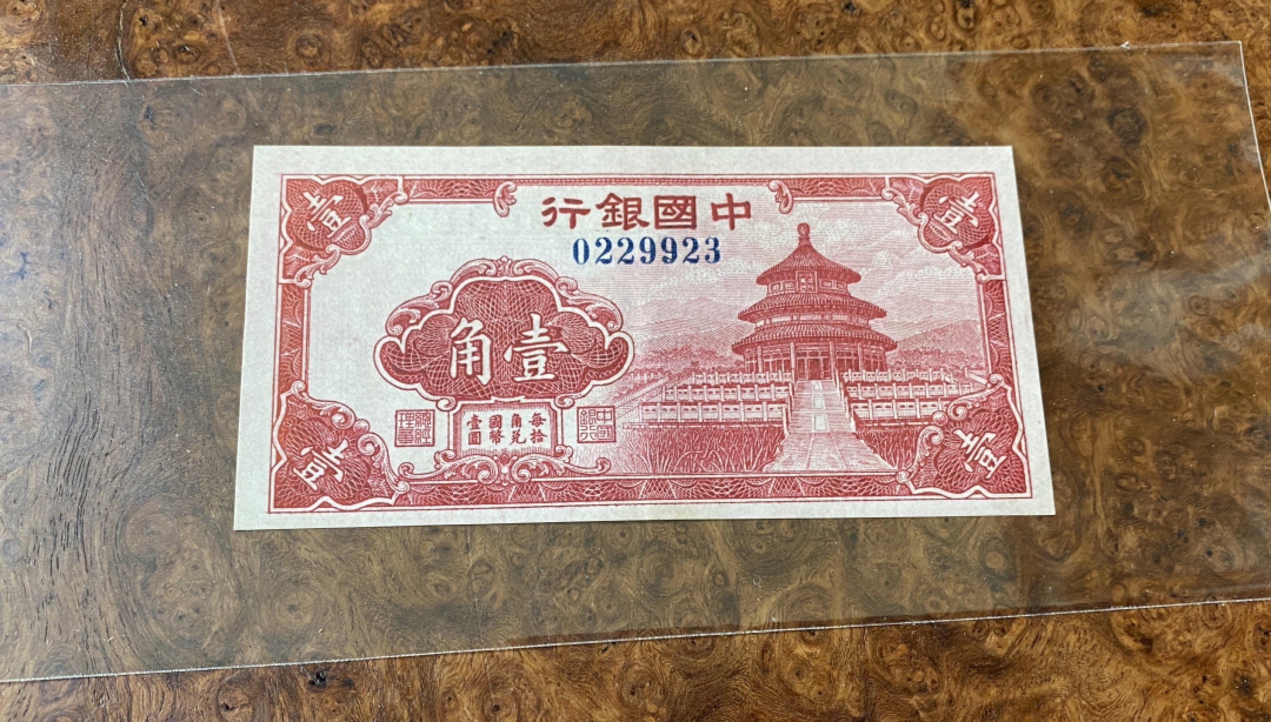 Chase Auction 第12期 - - 中外纸钞、民国炒联拍！ 民国中国银行1角，品相如图，有软凹！