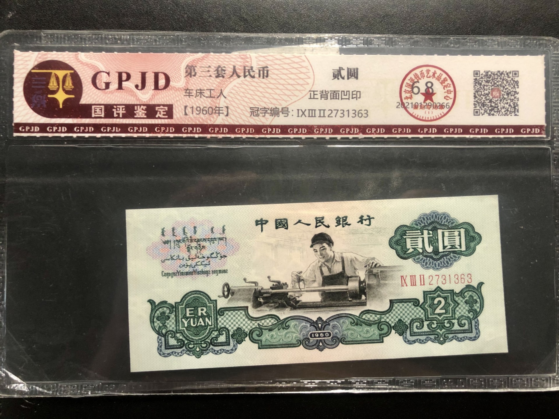 北极狼收藏17$ 车工