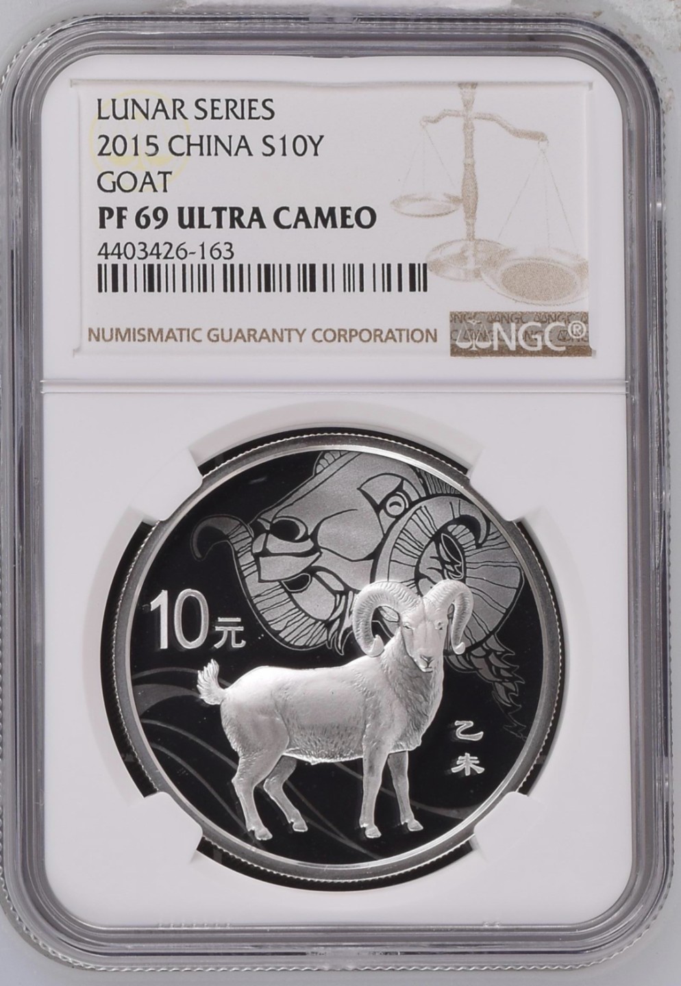 老精稀金银币专场「第8期」 2015年1盎司生肖羊银币