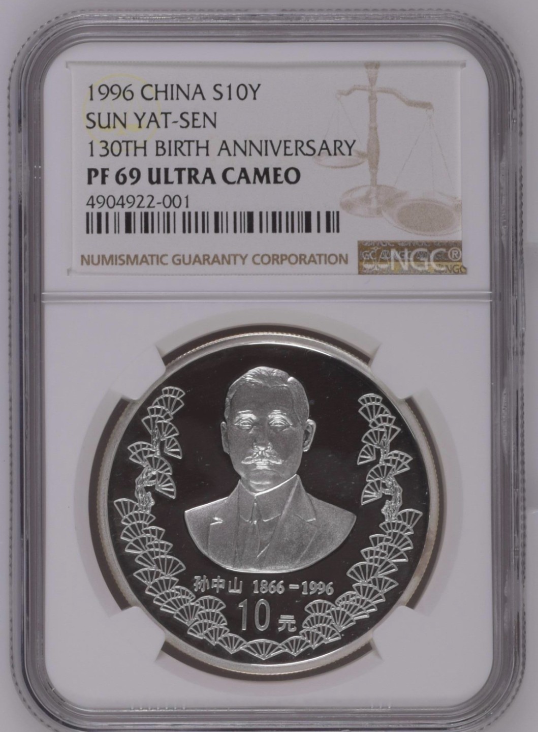 老精稀金银币专场「第8期」 1996年1盎司孙中山诞辰130周年银币