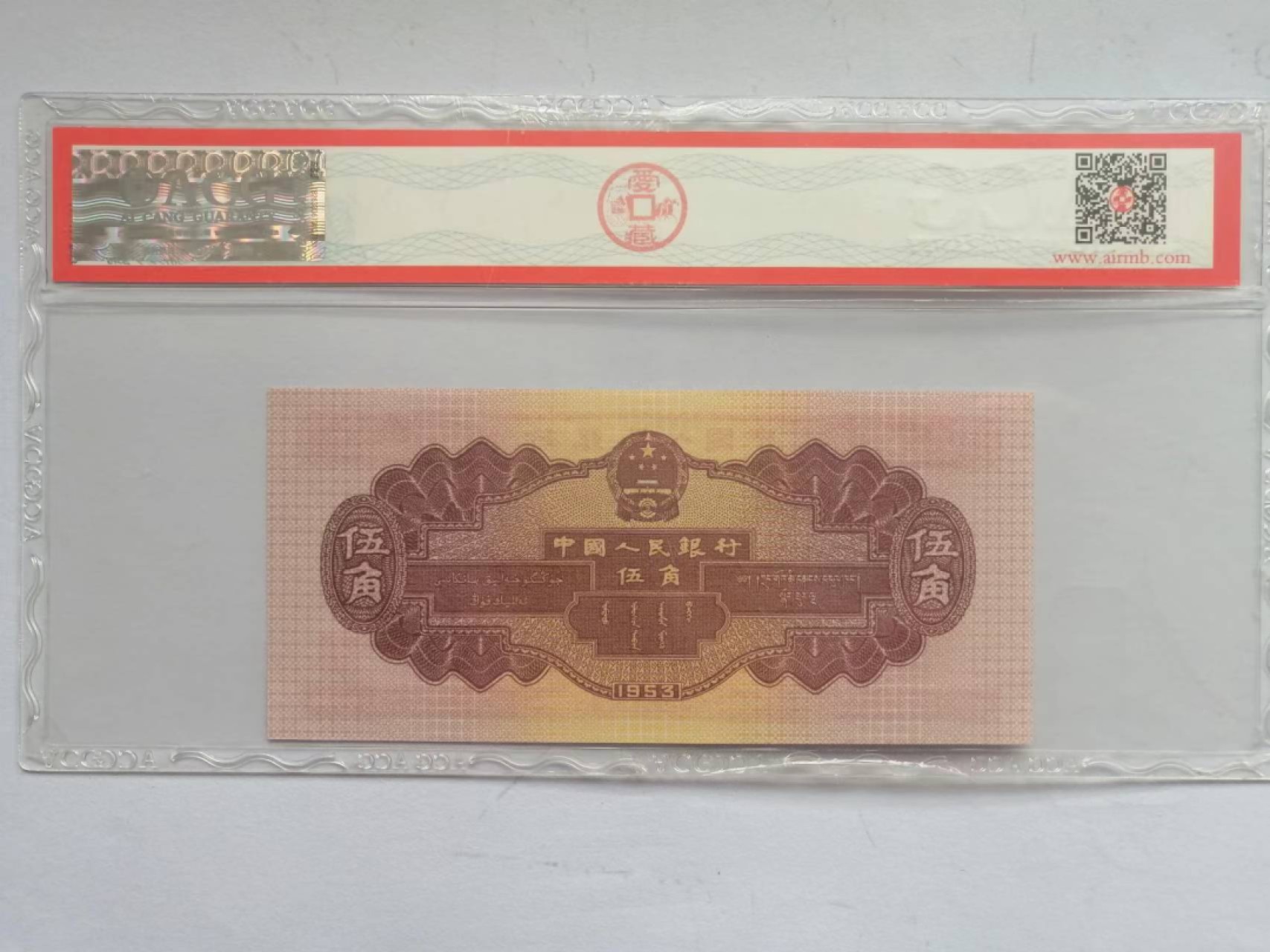 【华誉王者】2024期拍卖 深水坝尾8 ACG66, 861-5853438