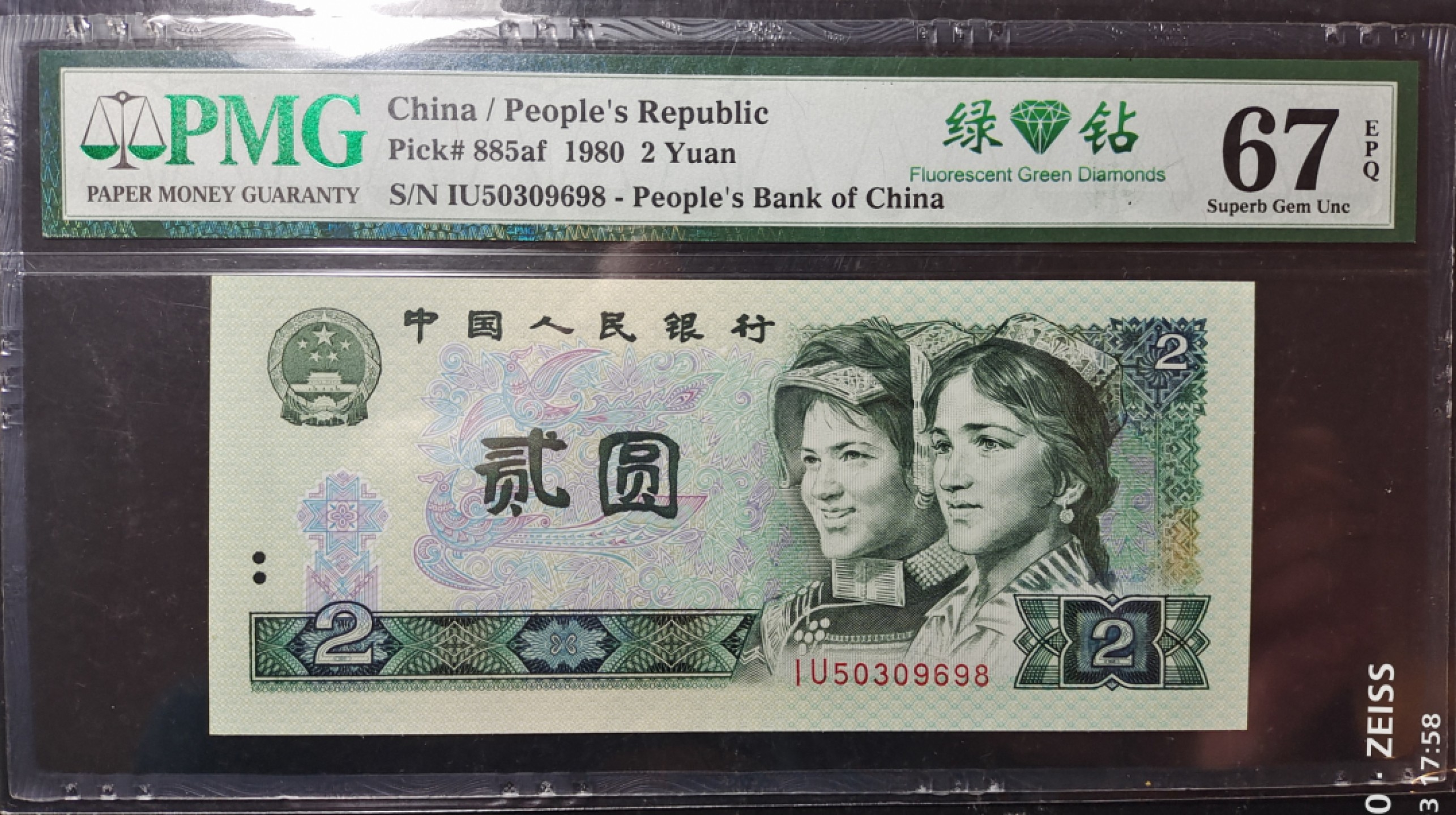 【华誉王者】2024期拍卖  802绿钻中文标PMG67分无47尾8一枚 IU-50309698