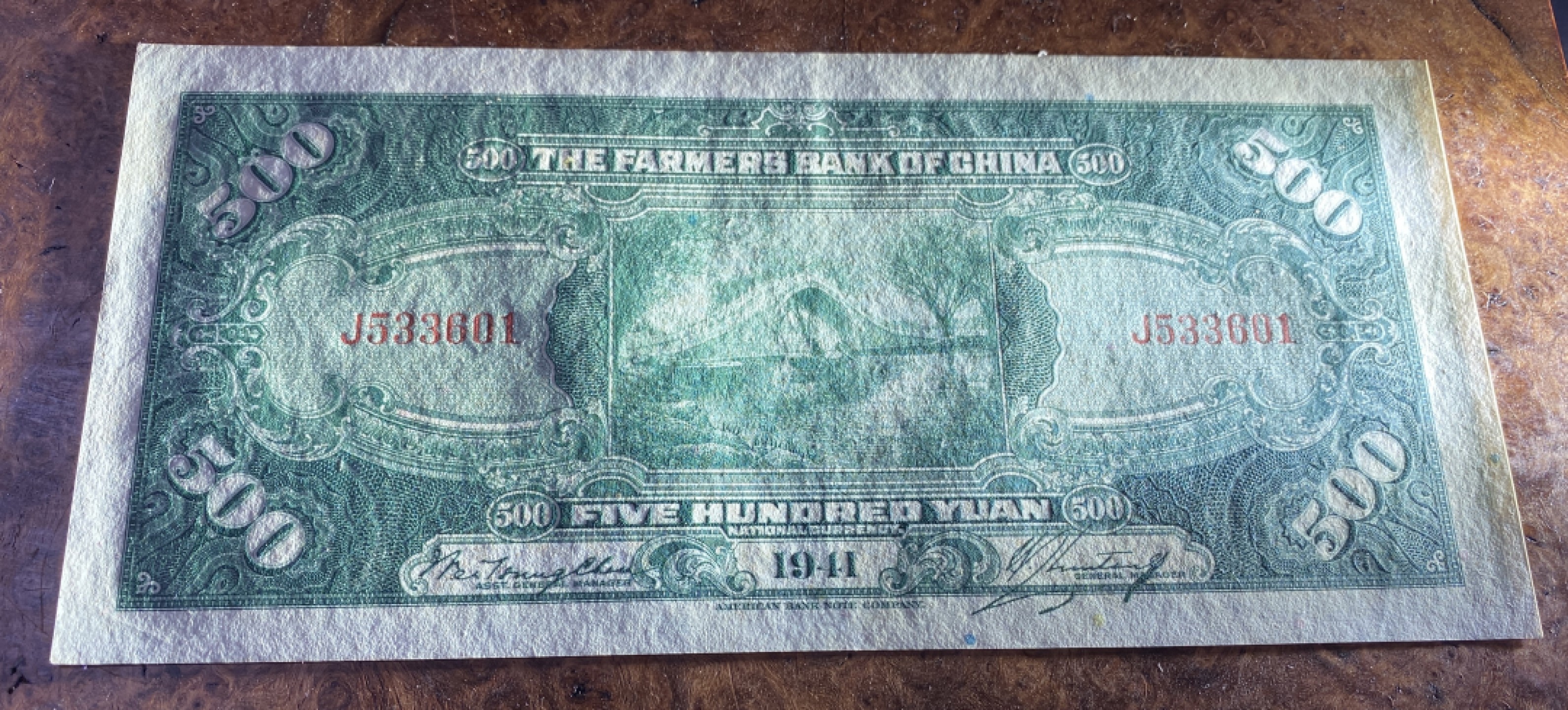 Chase Auction 第12期 - - 中外纸钞、民国炒联拍！ 1941年农民银行500元，名誉品，品相如图！美钞公司出品！