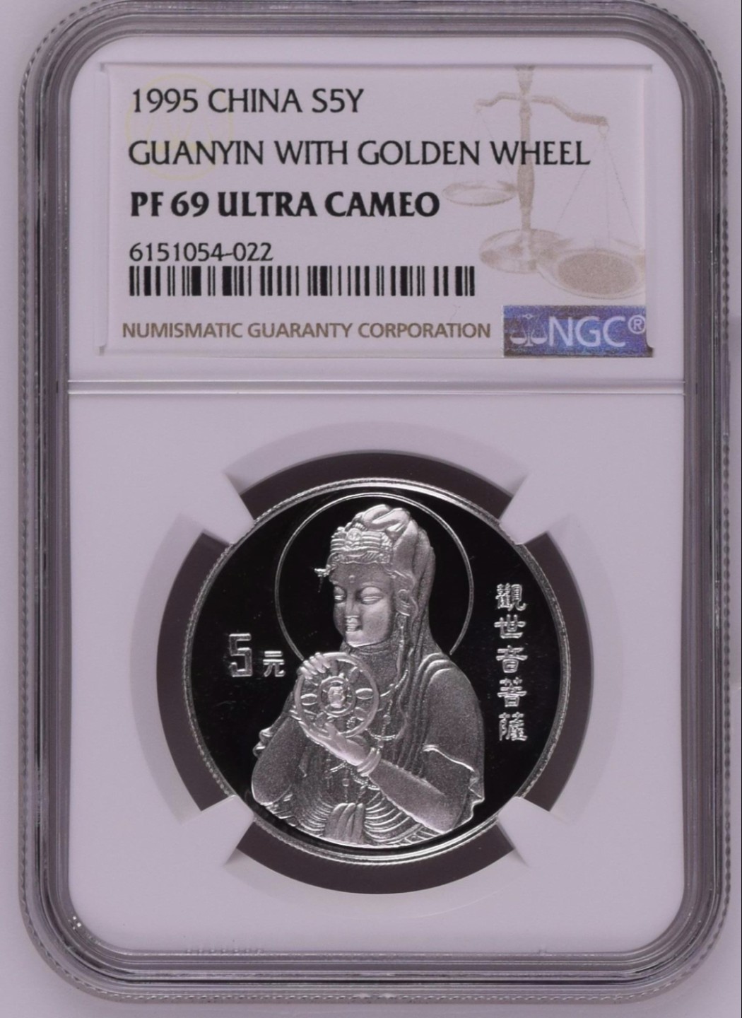 老精稀金银币专场「第8期」 1995年1/2盎司金轮观音银币