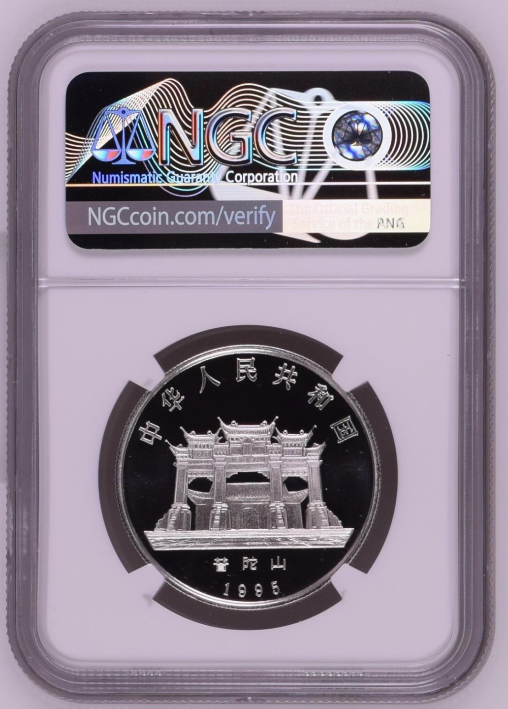 老精稀金银币专场「第8期」 1995年1/2盎司托钵观音银币