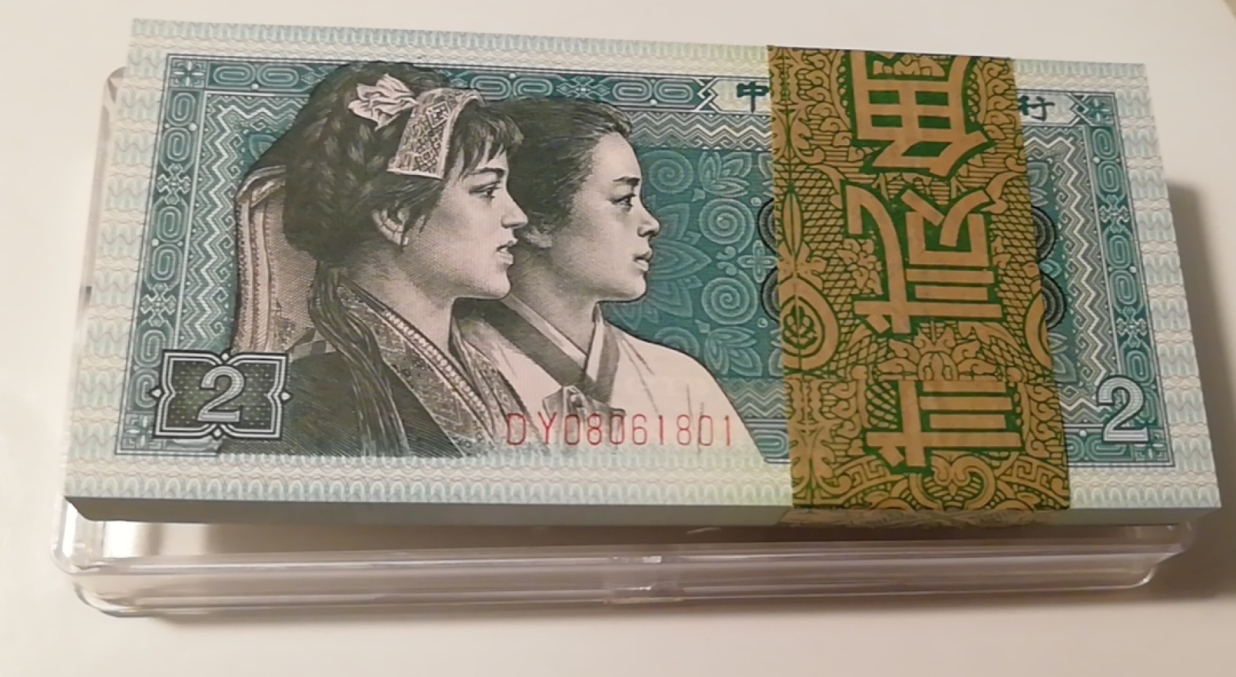 【华誉王者】2024期拍卖 8002DY冠青绿美翠绿巧王，捆拆刀货百连号，灯下无斑绝品，全程无234579，0168倒置号，尾豹子888。