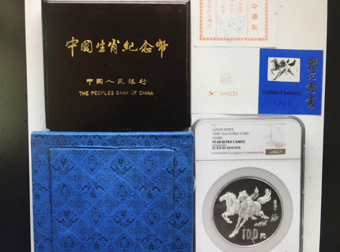 老精稀金银币专场「第8期」 1990年12盎司生肖马银币