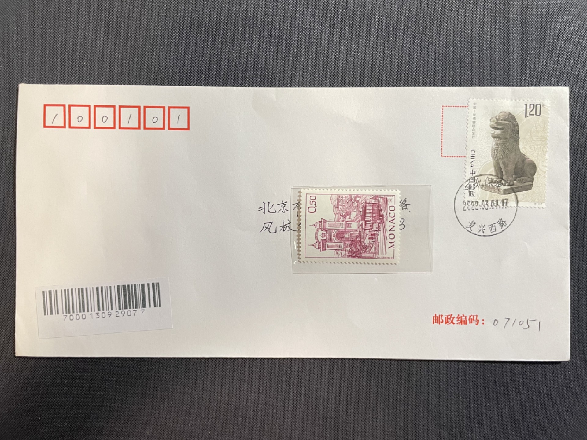 【第16期】莲池国际邮品拍卖