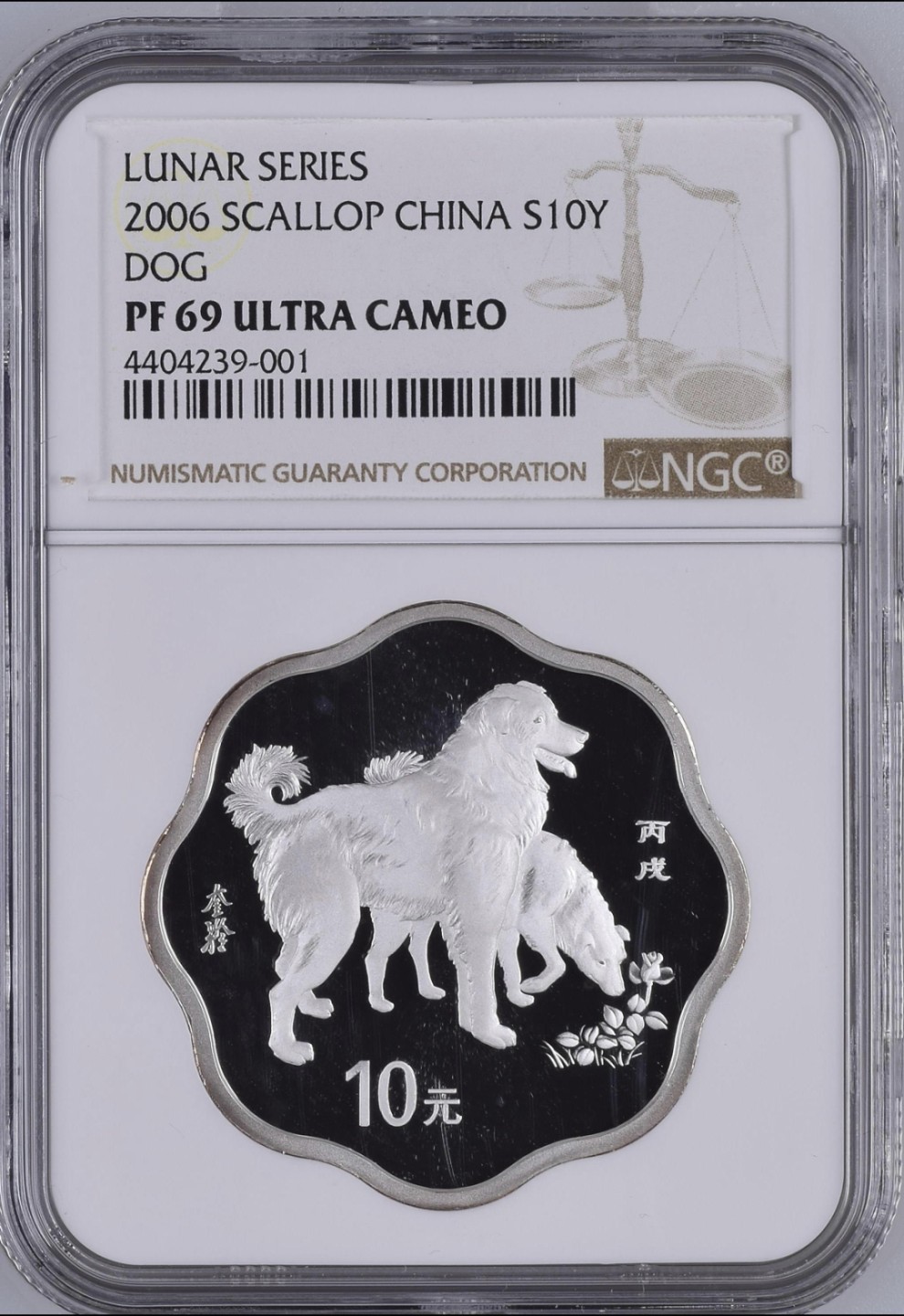 老精稀金银币专场「第8期」 2006年1盎司生肖狗银币