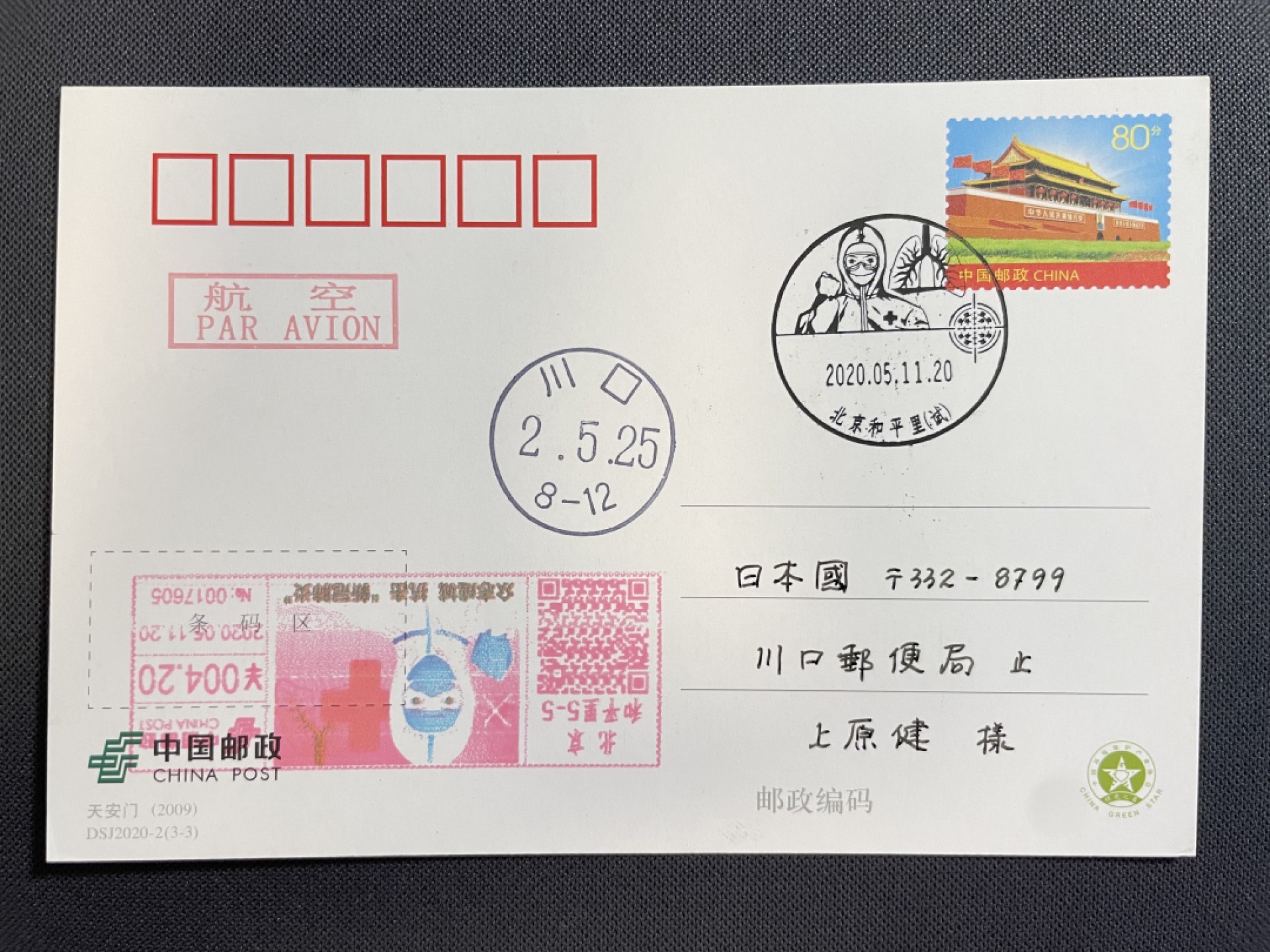 【第16期】莲池国际邮品拍卖
