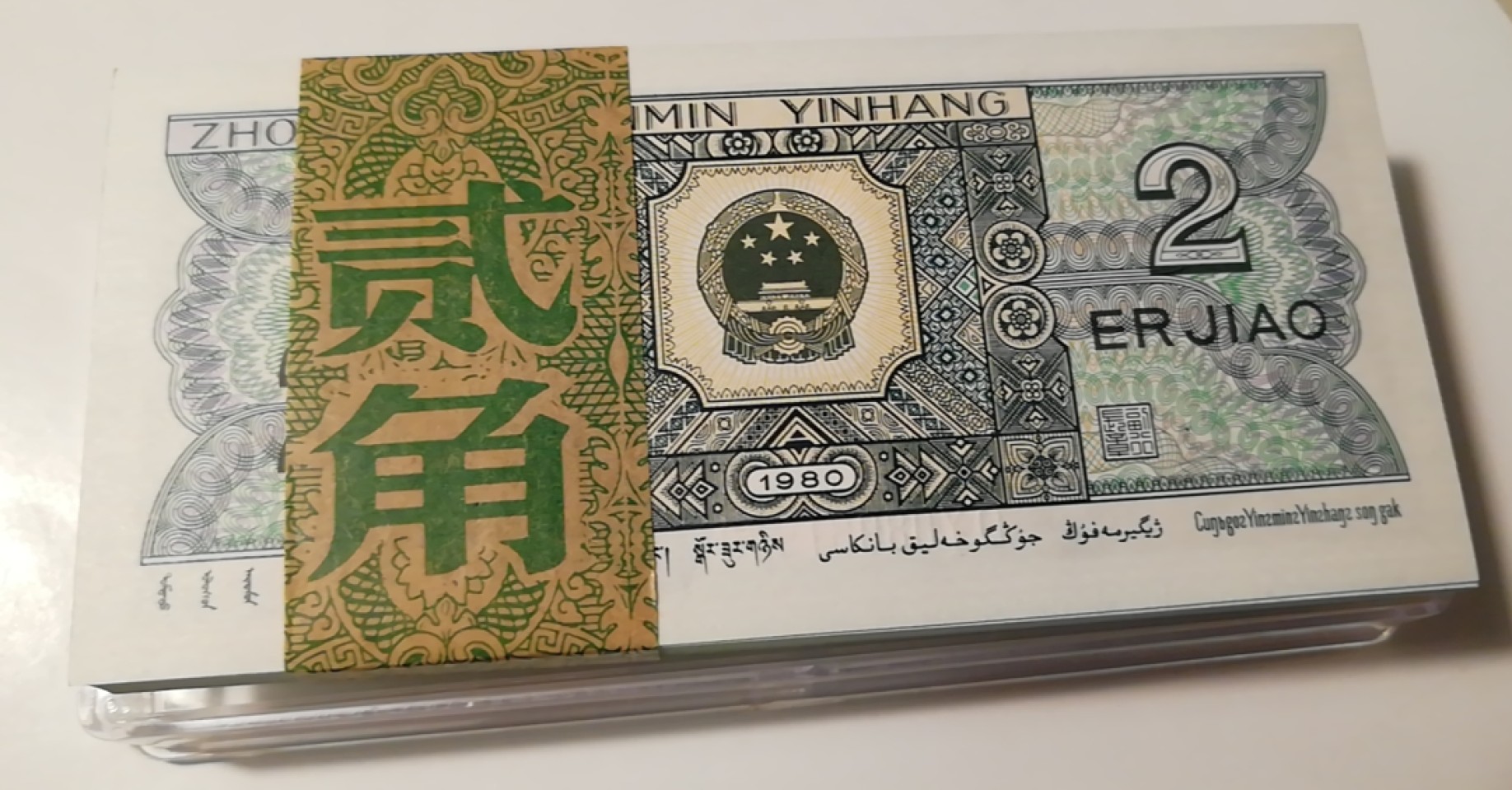 【华誉王者】2024期拍卖 8002DY冠青绿美翠绿巧王，捆拆刀货百连号，灯下无斑绝品，全程无234579，0168倒置号，尾豹子888。