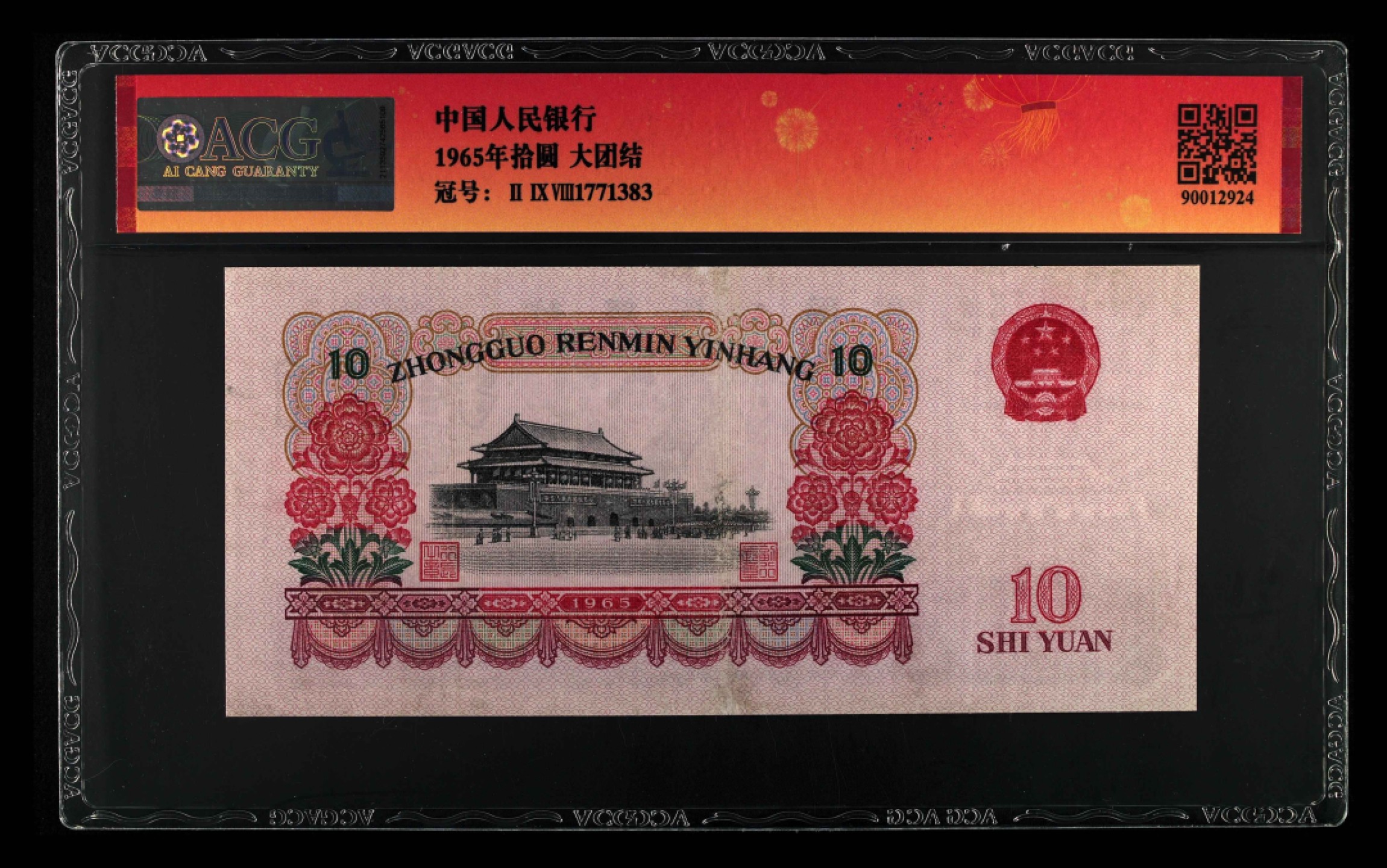 北极狼收藏18$ 如虎添翼·大团结