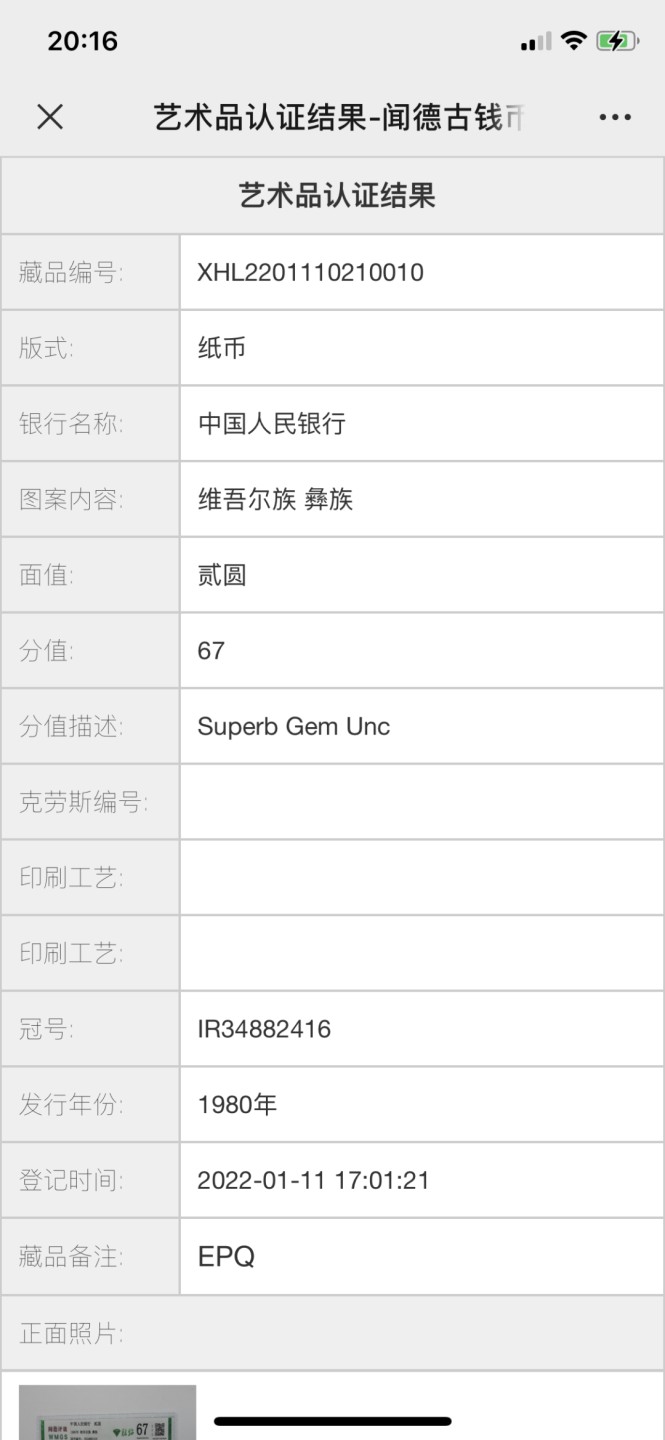 北极狼收藏18$ 绿钻·贰元