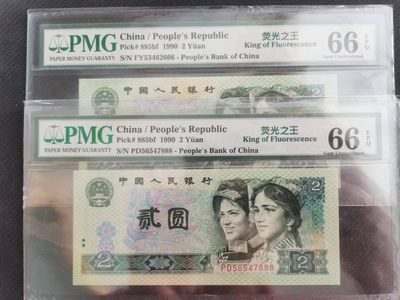 【华誉王者】2024期拍卖 - 荧光之王豹子666+豹子888 PMG66E FY53462666 PD56547888