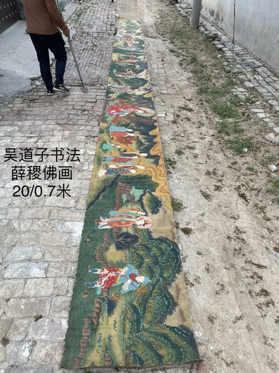 丝绢佛画，佛经一副 - 丝绢佛画，佛经一副