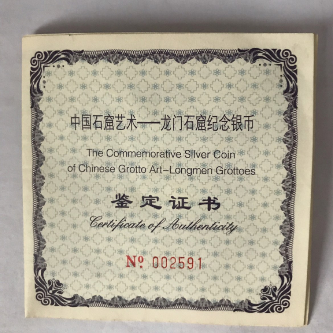 老精稀金银币专场「第8期」 2002年5盎司龙门石窟银币