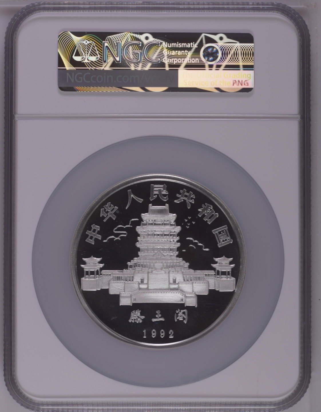 老精稀金银币专场「第8期」 1992年5盎司生肖猴银币