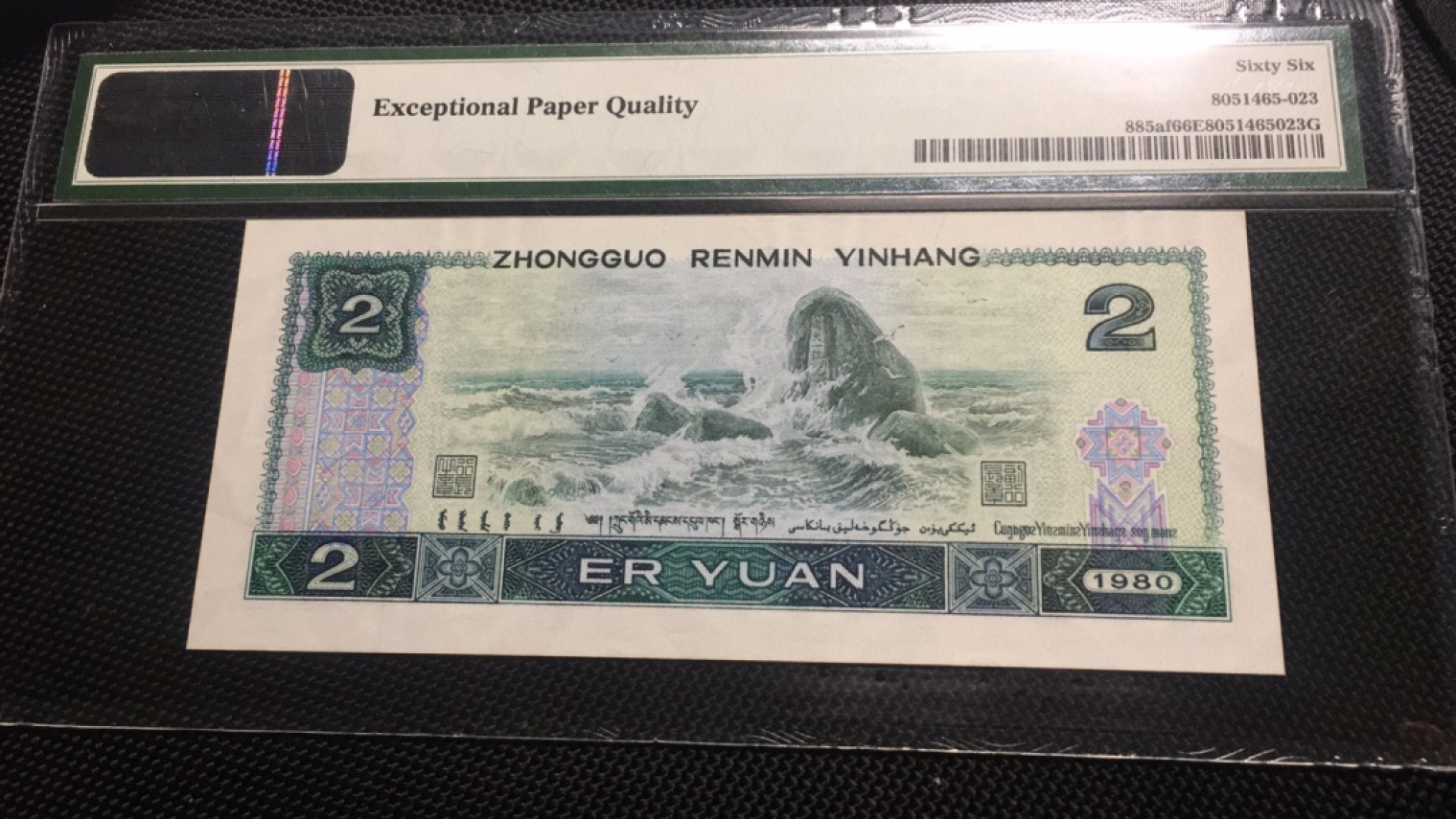 【华誉王者】2024期拍卖 802非绿钻 狮子8888 PMG66E AQ72018888