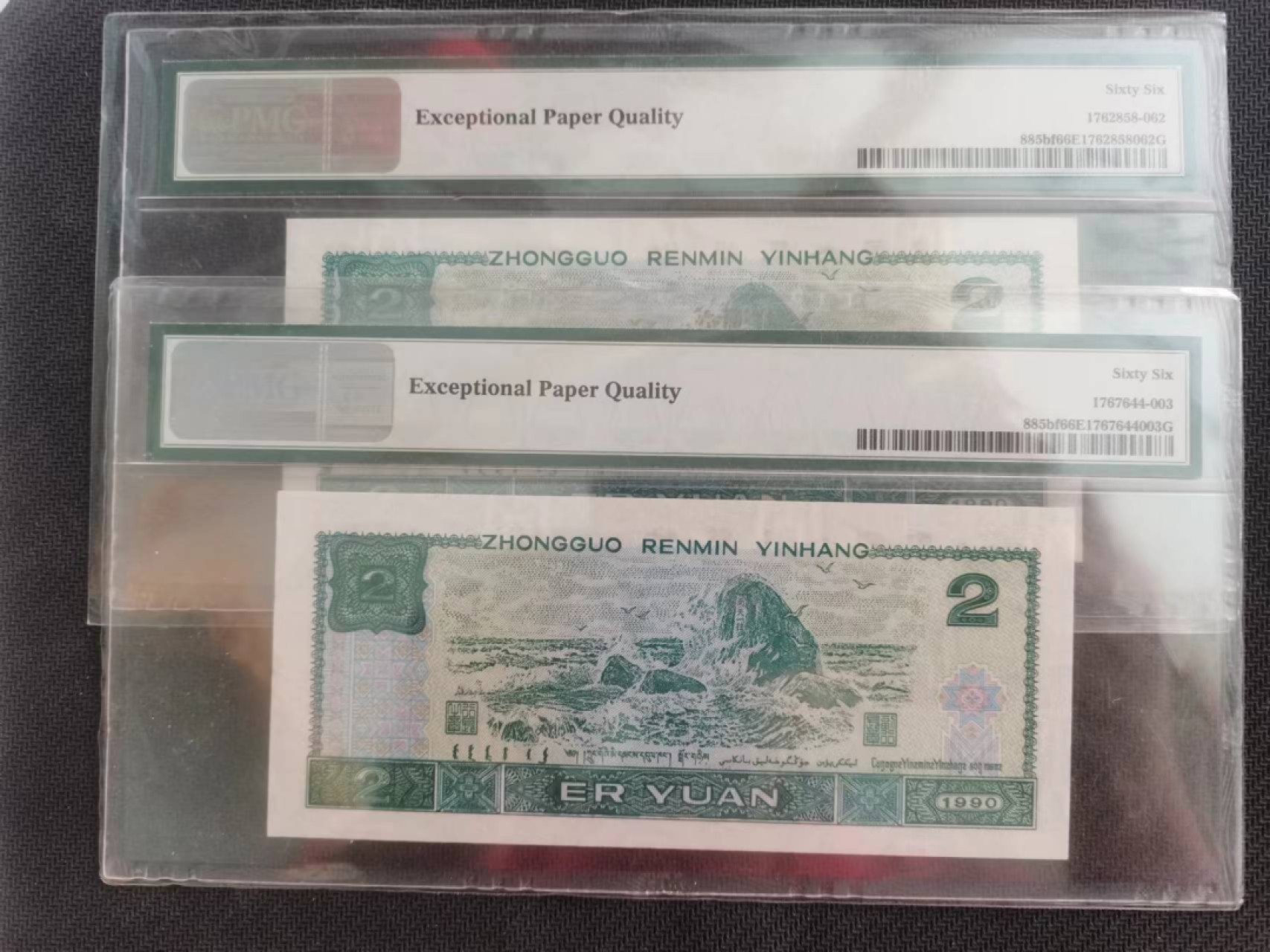 【华誉王者】2024期拍卖 荧光之王豹子666+豹子888 PMG66E FY53462666 PD56547888