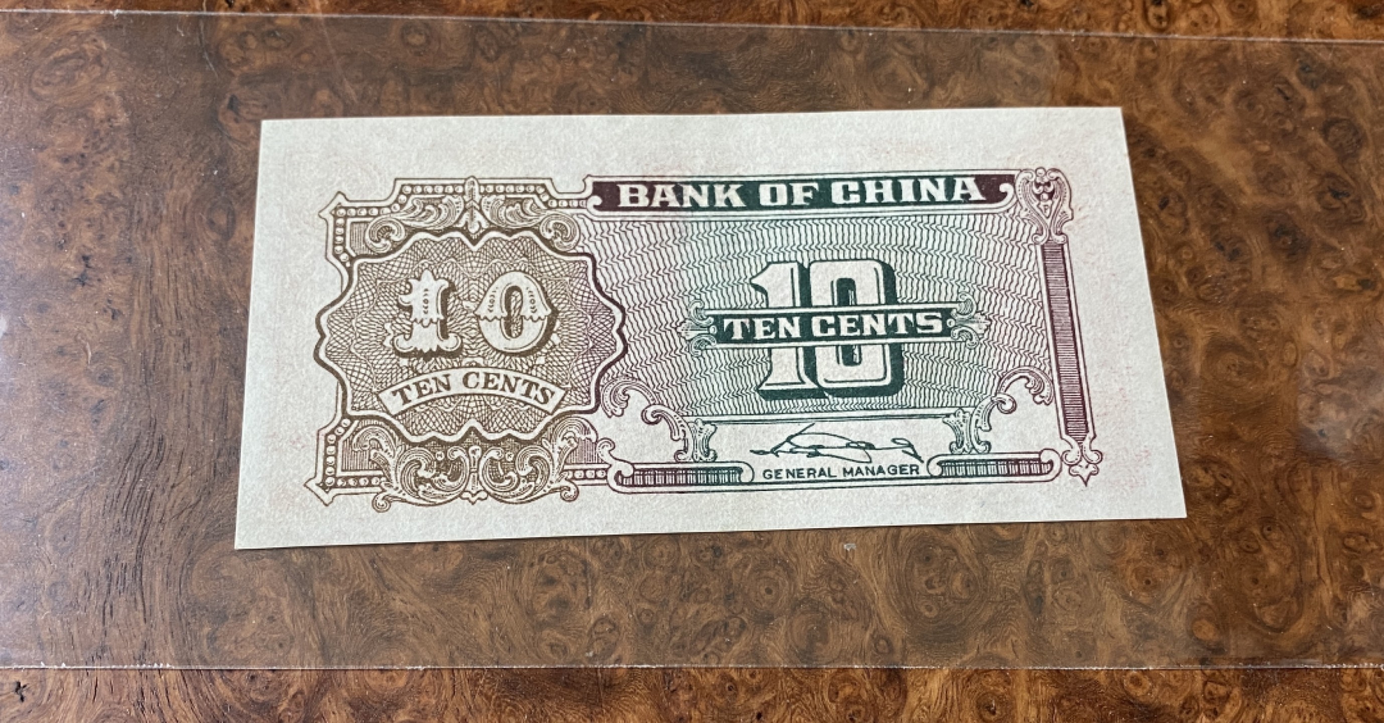 Chase Auction 第12期 - - 中外纸钞、民国炒联拍！ 民国中国银行1角，品相如图，有软凹！