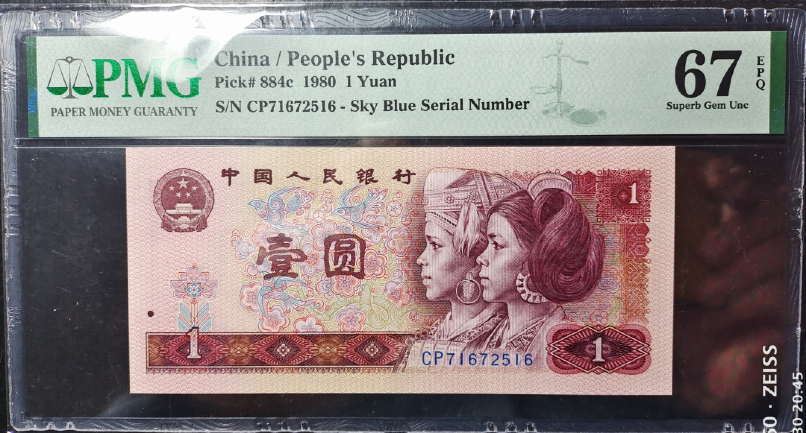 【华誉王者】2024期拍卖  801Cp天蓝首发PMG67分无4尾6，尺寸足，品相佳 CP71672516