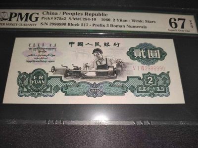 【华誉王者】2024期拍卖 - pmg67车工，517-2986990，全程无3457。一字冠早期精制版，517经典名冠。刀货老评蓝壳，尺寸十足，油墨发亮。