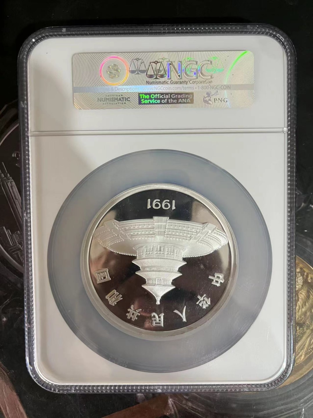 老精稀金银币专场「第8期」 1991年5盎司熊猫银币