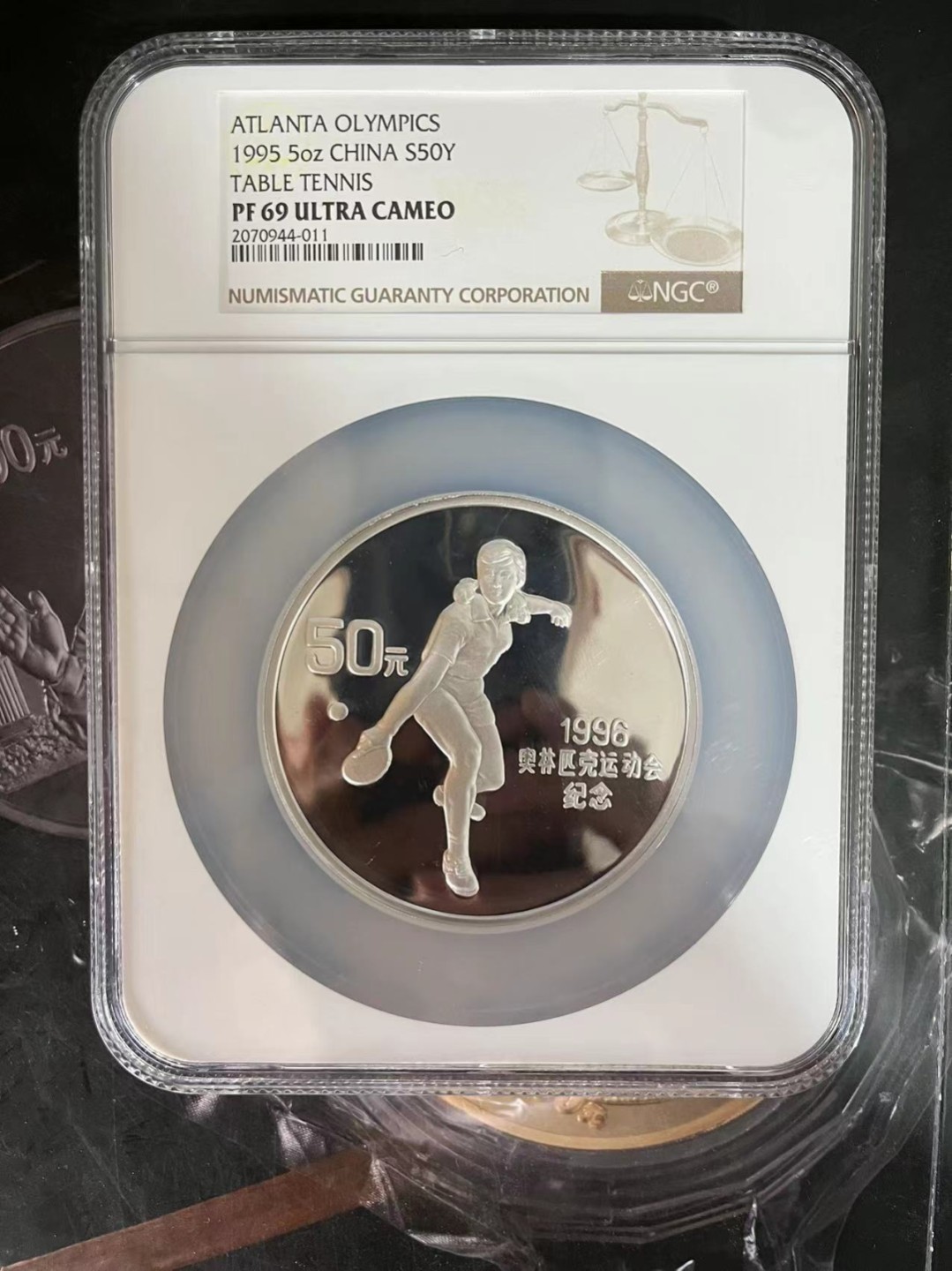 老精稀金银币专场「第8期」 1995年5盎司乒乓球银币