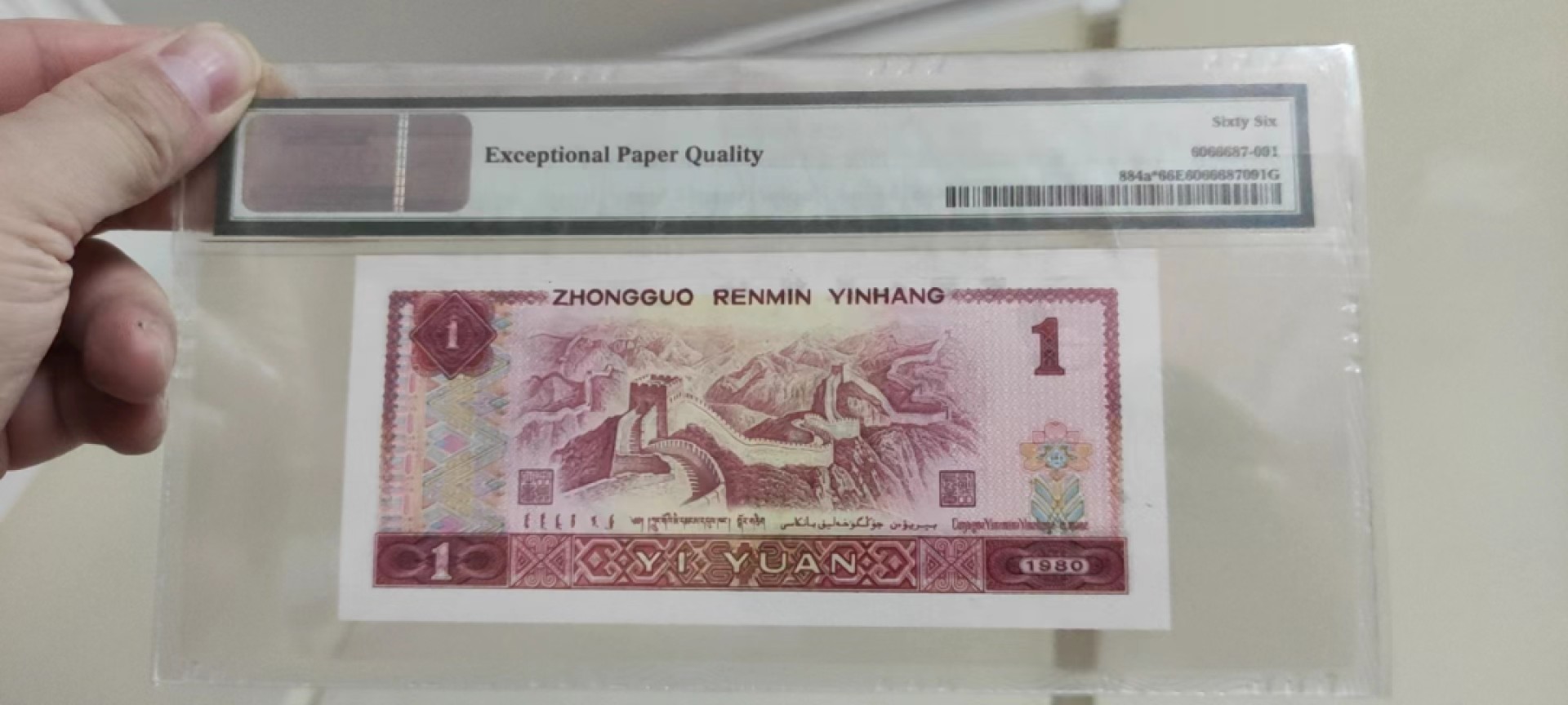 【华誉王者】2024期拍卖 801金龙王补号无47 PMG66E JW22823313