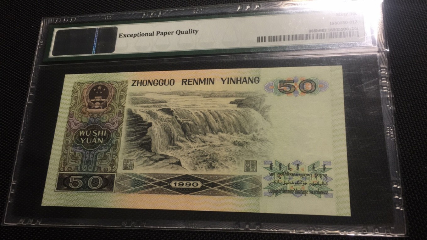 【华誉王者】2026期拍卖 9050软黄金无47 PMG66E BT36116821