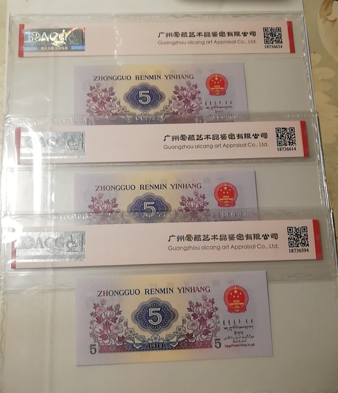 【华誉王者】2024期拍卖 三版纺织5角五星光辉，爱藏年份号三星标67分EPQ，尾1914，1934，1954年份号，3张合拍。