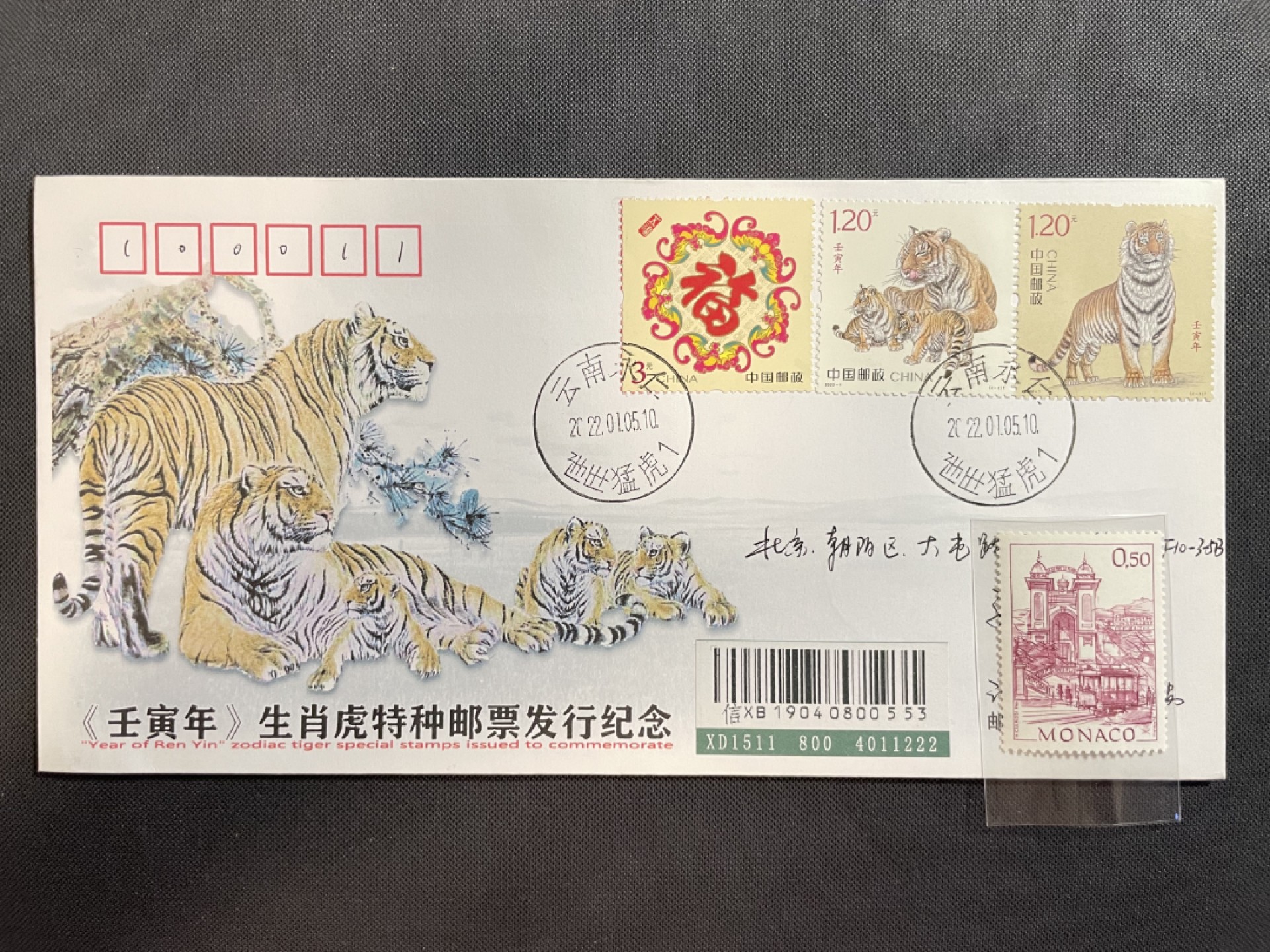 【第16期】莲池国际邮品拍卖