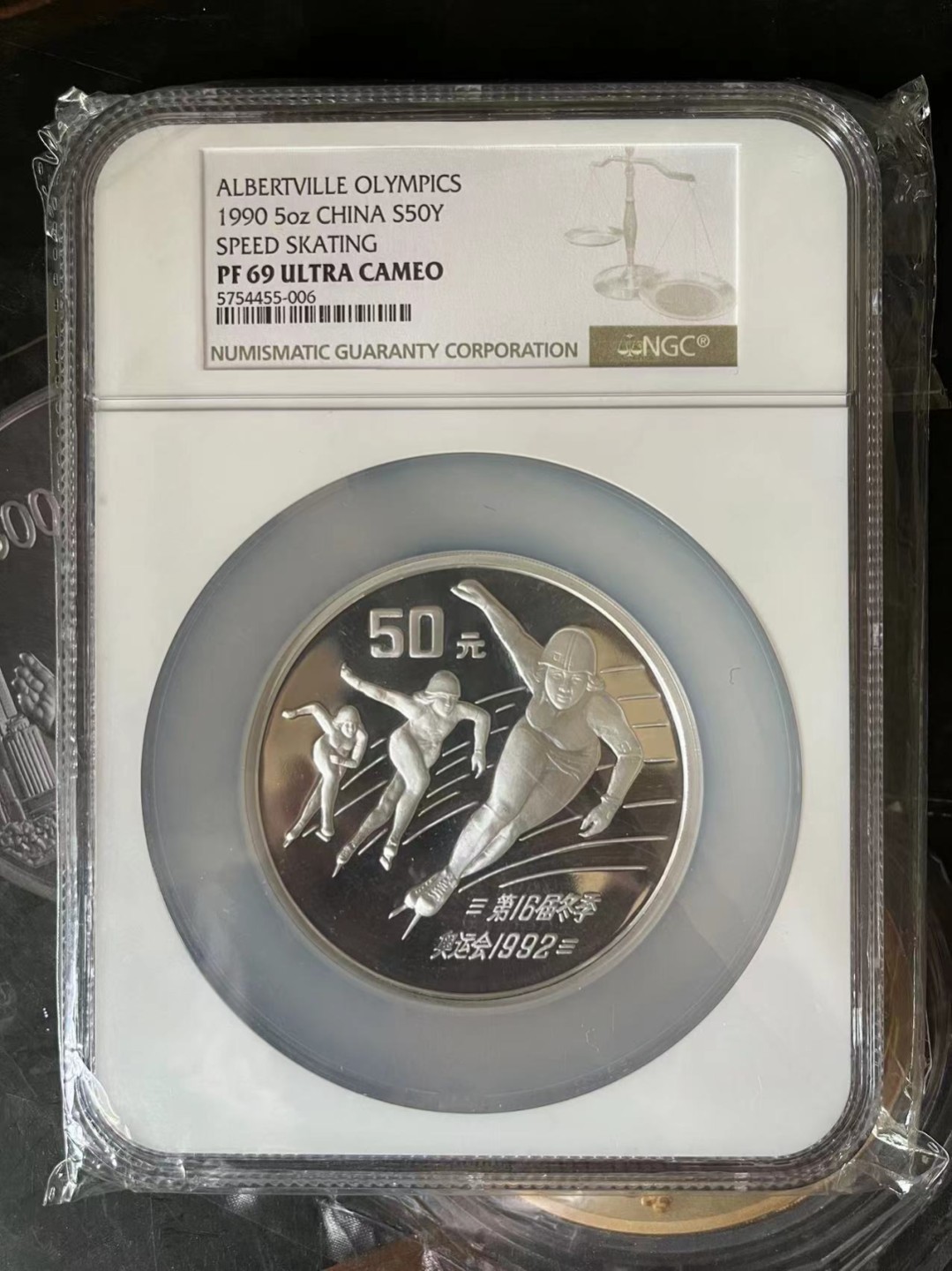 老精稀金银币专场「第8期」 1990年5盎司速度滑冰银币