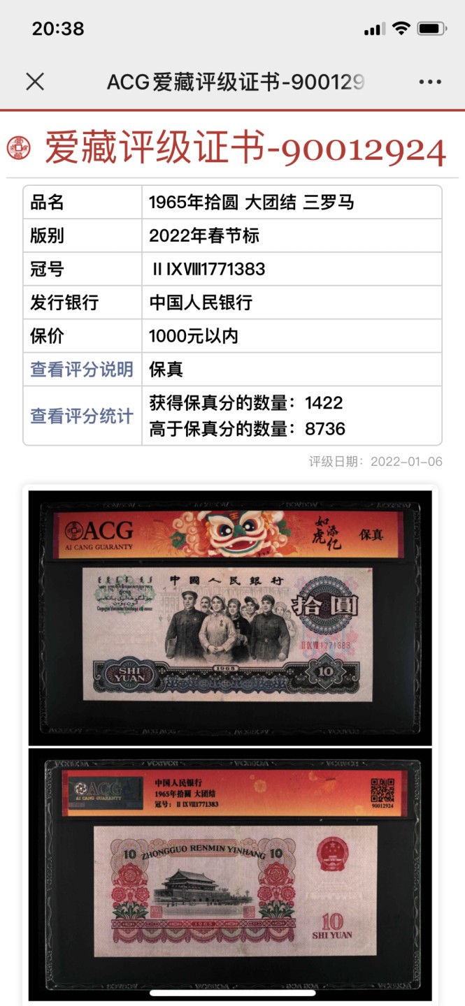 北极狼收藏18$ 如虎添翼·大团结