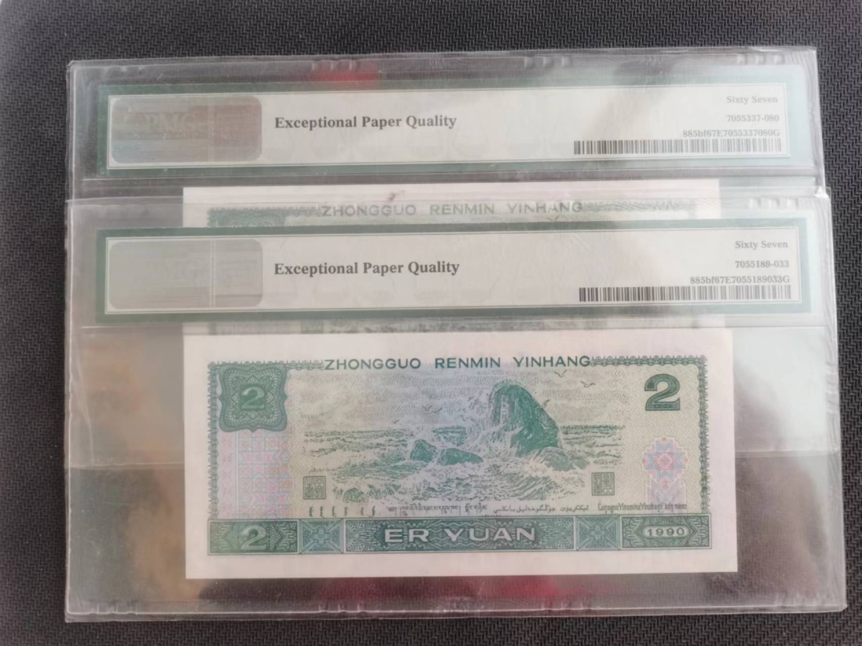 【华誉王者】2024期拍卖 902荧光之王豹子333两枚 PMG67E HP52047333 FW20489333