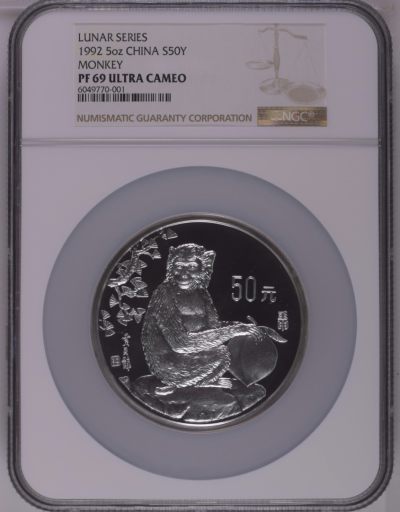 老精稀金银币专场「第8期」 - 1992年5盎司生肖猴银币
