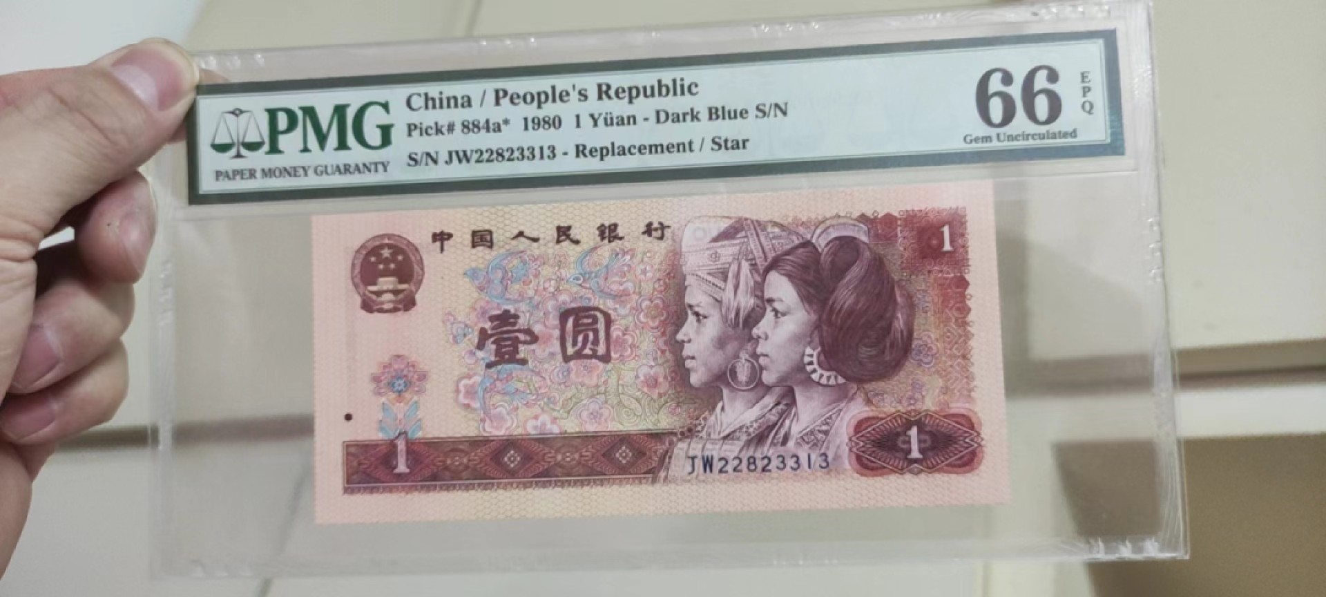 【华誉王者】2024期拍卖 801金龙王补号无47 PMG66E JW22823313