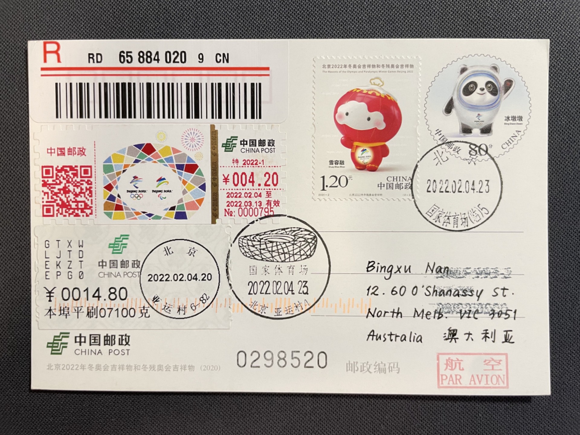 【第16期】莲池国际邮品拍卖