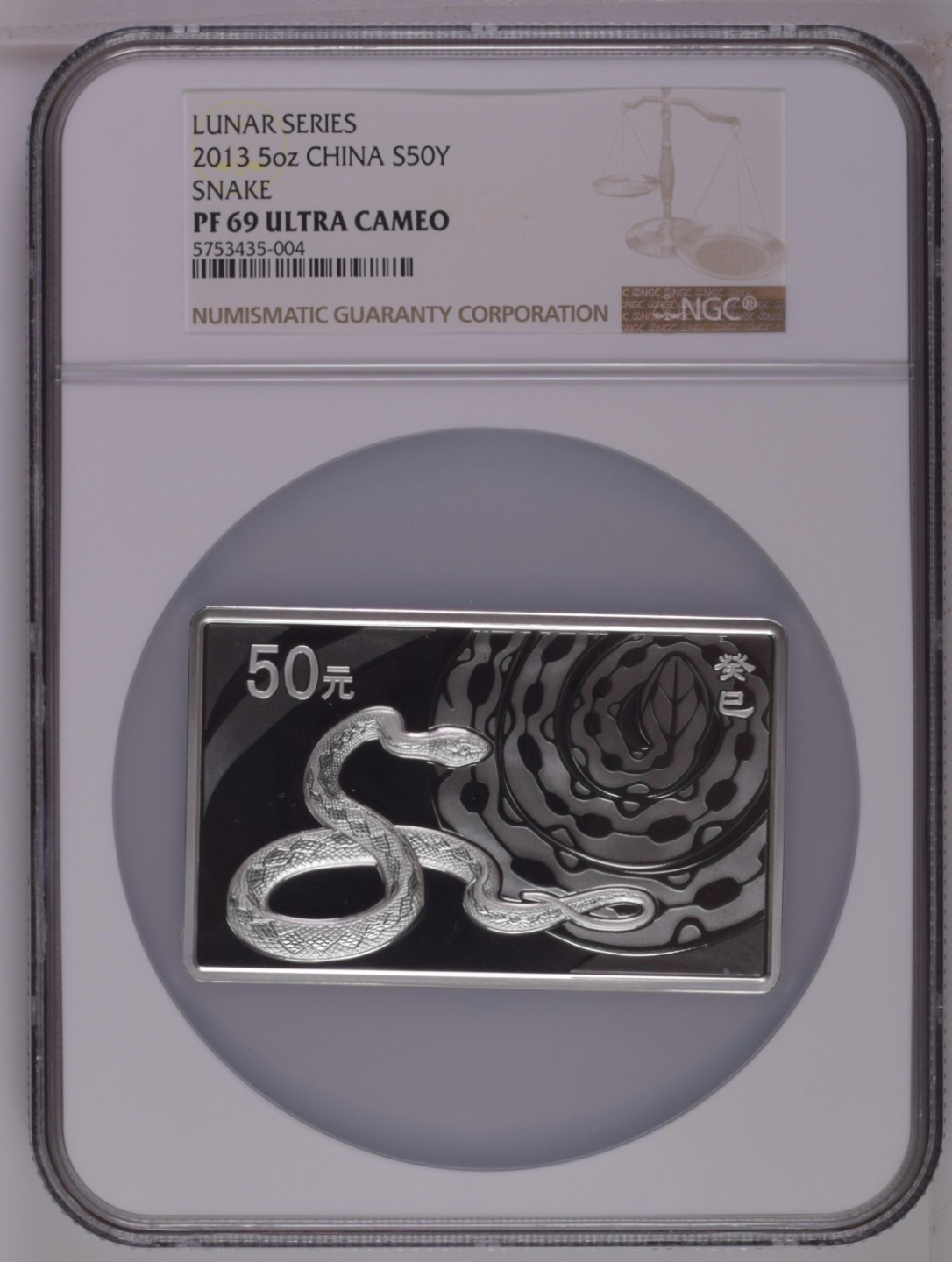 老精稀金银币专场「第8期」 2013年5盎司长方形生肖蛇银币