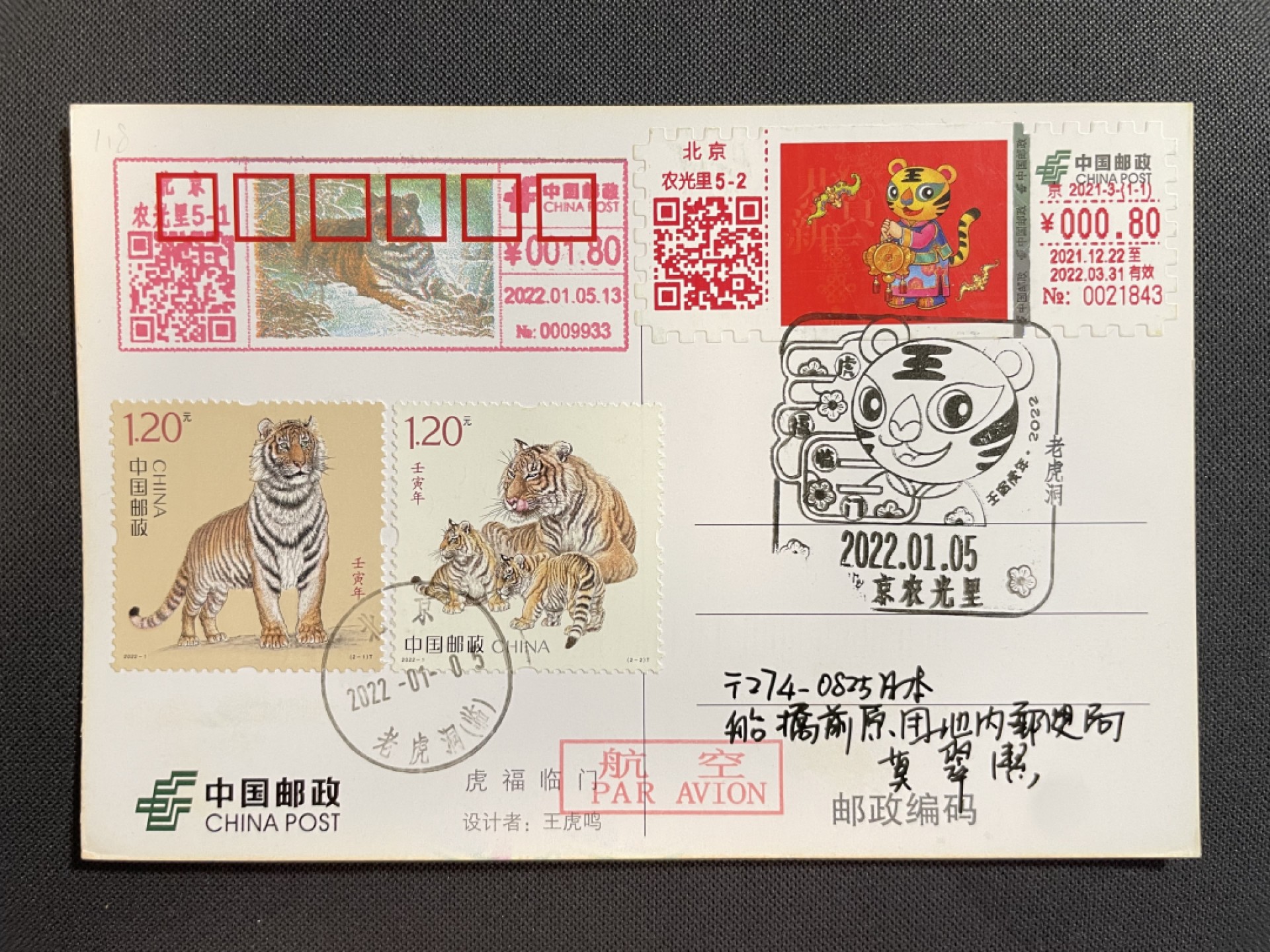 【第16期】莲池国际邮品拍卖