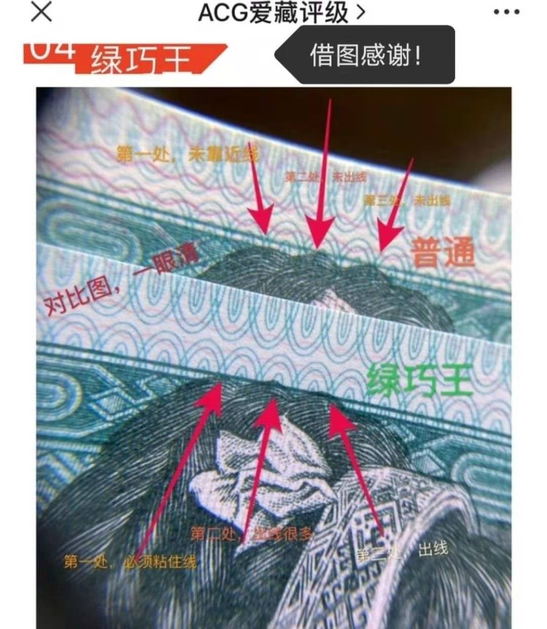 【华誉王者】2024期拍卖 8002DY冠青绿美翠绿巧王，捆拆刀货百连号，灯下无斑绝品，全程无234579，0168倒置号，尾豹子888。