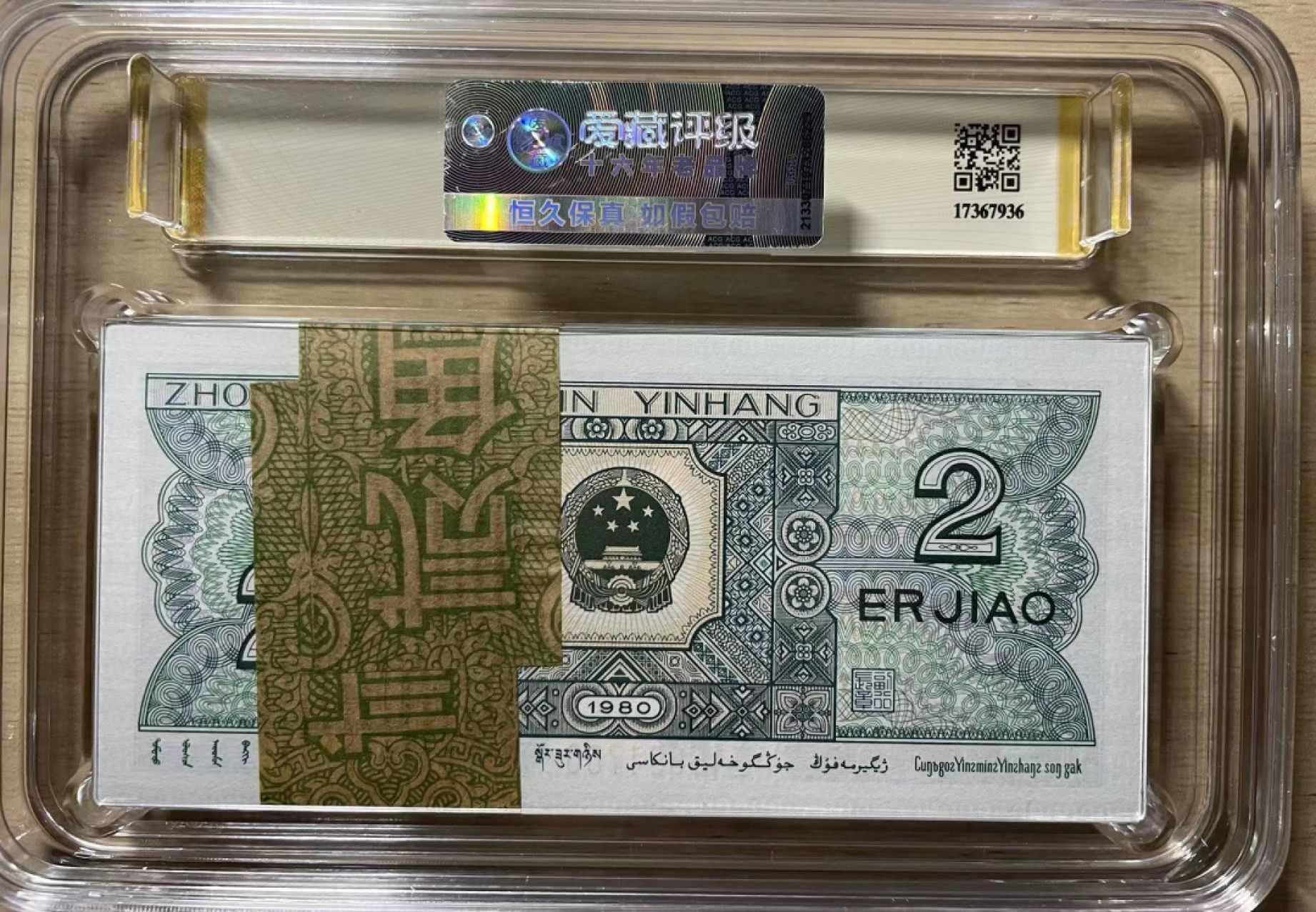 【华誉王者】2024期拍卖 8002幼线体百连整刀 ACG66+E YE15891601-700