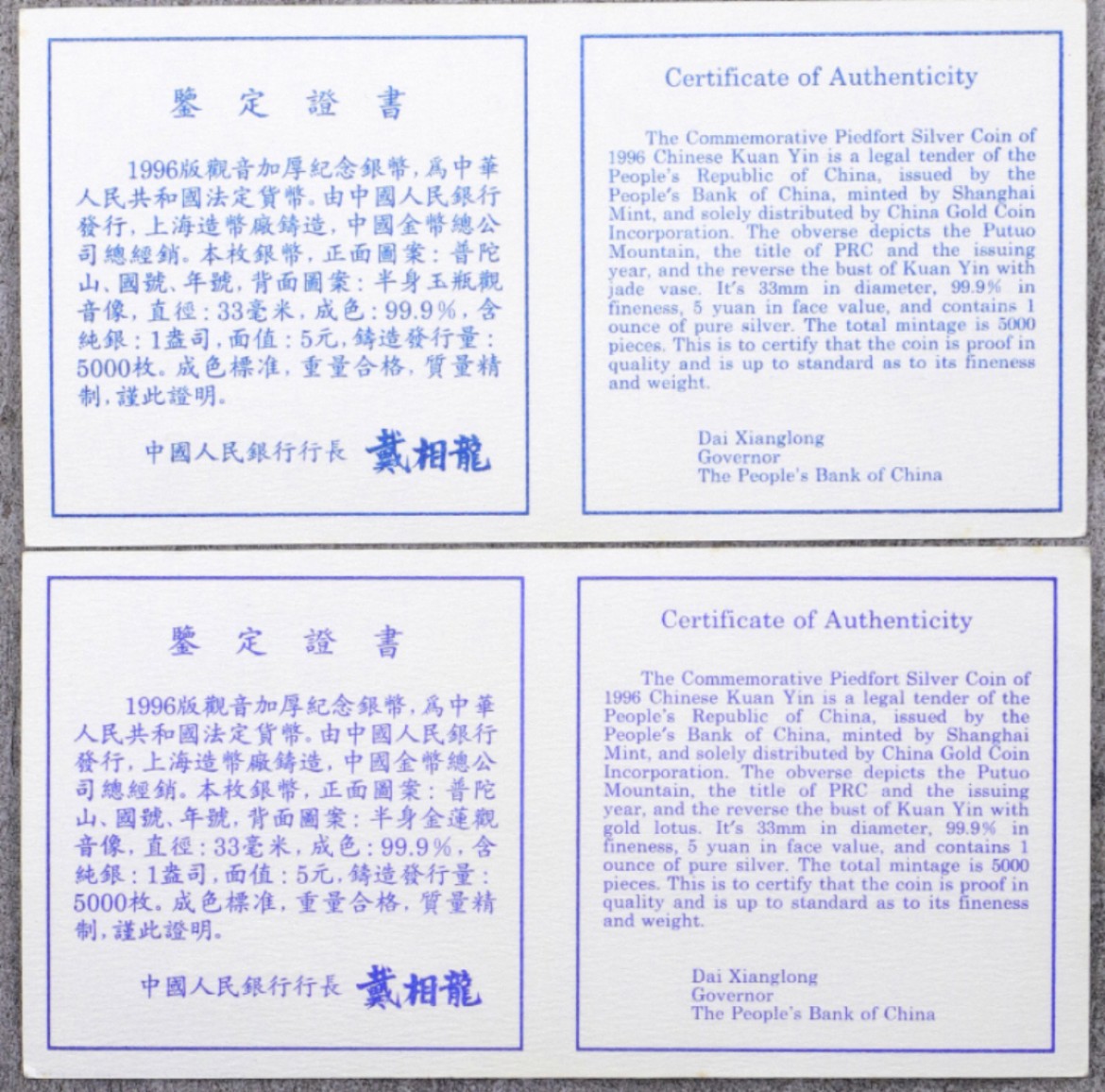 老精稀金银币专场「第8期」 1996年1盎司观音加厚银币