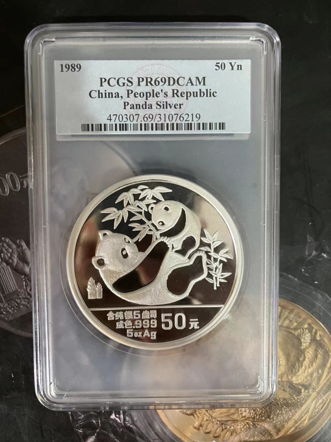 老精稀金银币专场「第8期」 1989年5盎司熊猫银币