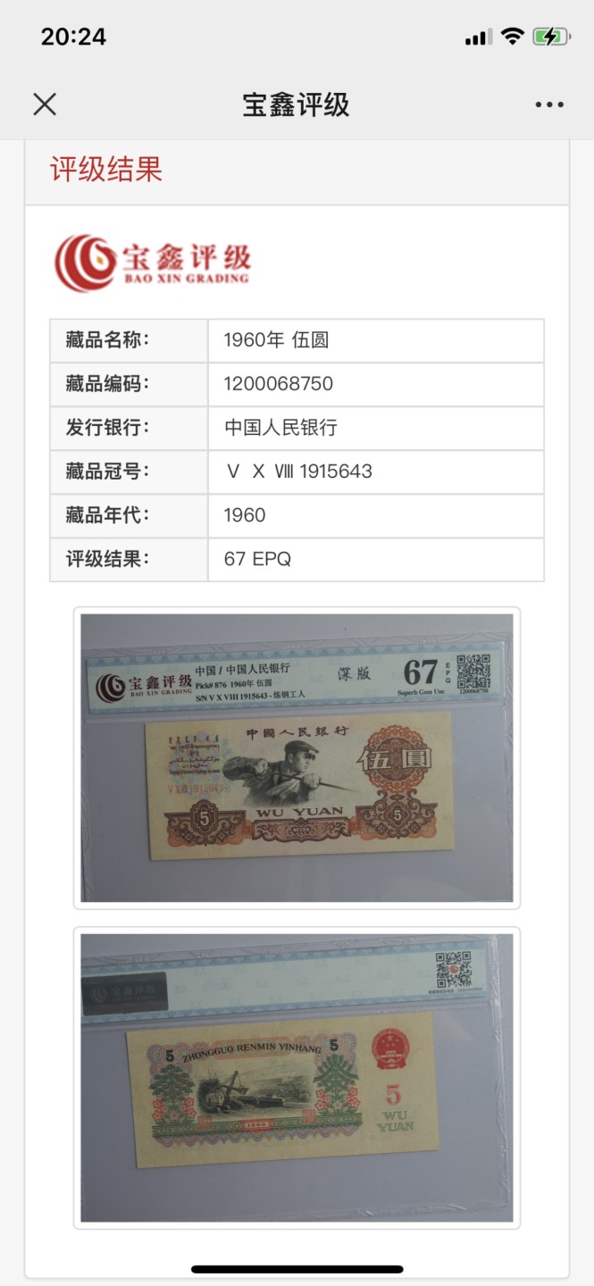 北极狼收藏18$ 碳黑（深版）炼钢工人