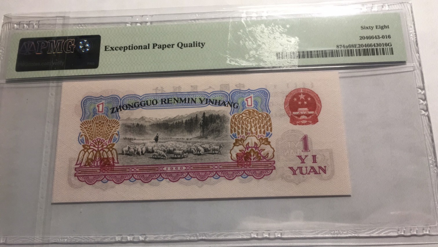 【华誉王者】2024期拍卖 五星拖拉机无47 PMG68E 665-8986316