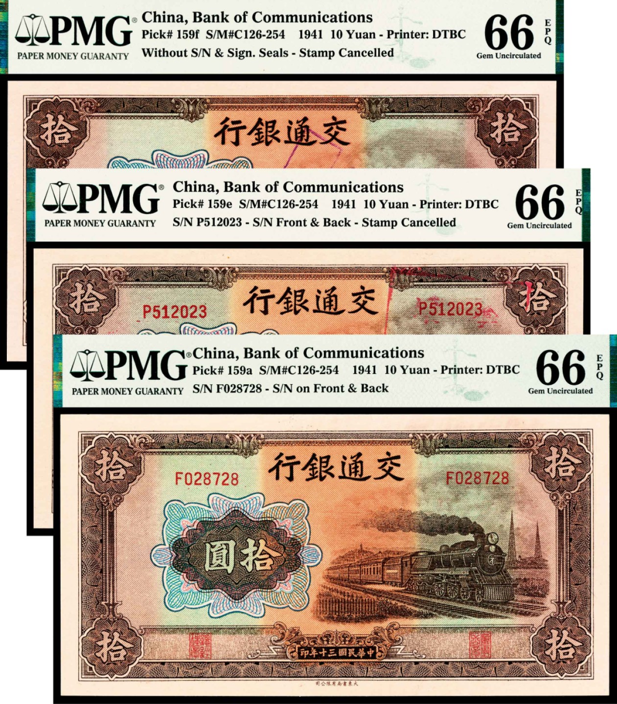 2022宜和春季拍卖会老纸币人民币专场