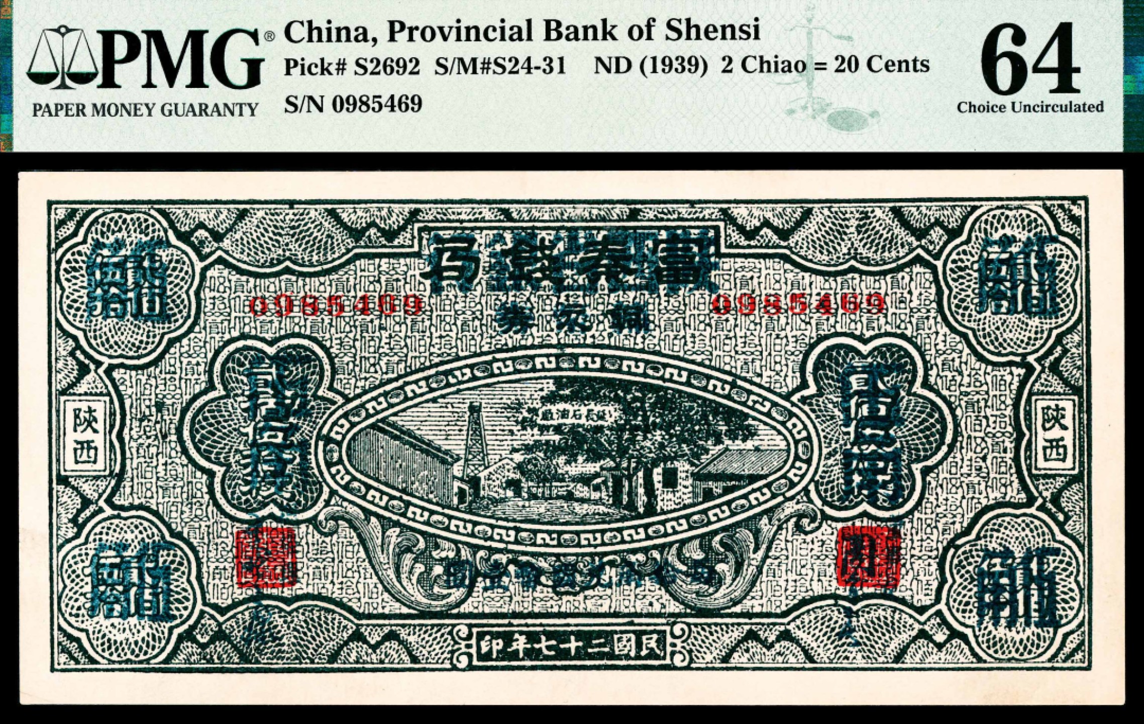 2022宜和春季拍卖会老纸币人民币专场 民国二十七年（1938年）富秦钱局铜元贰佰伍拾枚改陕西省银行伍角，PMG64 ，冠军分，正面图案为目前陕西省著名石油公司延长石油厂当时图景。                                                               1940年8月22日，财政部核准陕西省银行将富秦钱局铜元券改印1、2、5角三种辅币券共200万元，1941年1月开始由陕西省兴国公司负责改印，4月底完成改印工作，6月正式发行此券改印的辅币券。原印富秦银行贰佰伍拾枚券200万张，实际改印成伍角券190万张，伍角券为此套中最少见的一枚。