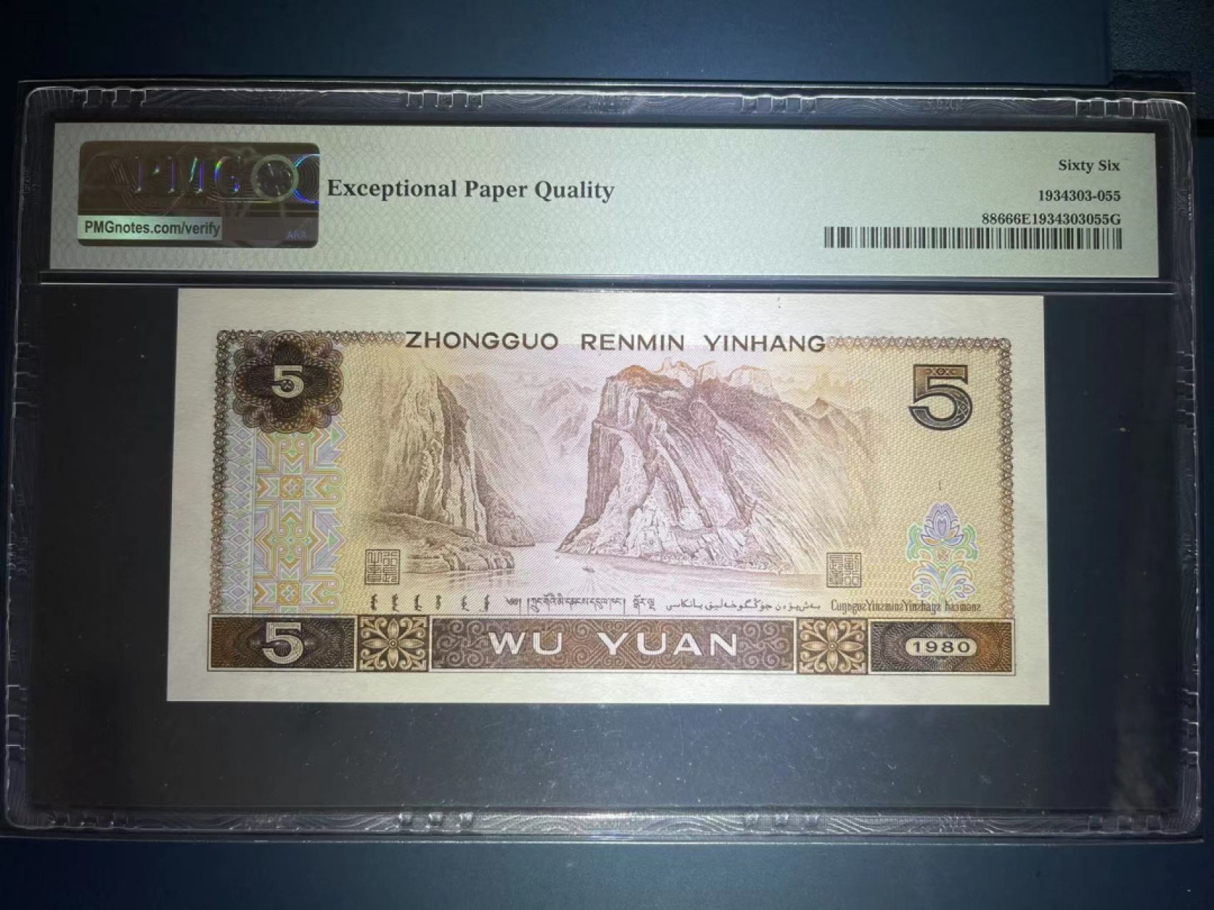 【华誉王者】2024期拍卖 PMG66分805多彩松鹤 026组合全偶 数三 大象 稀缺收藏级别靓号 TK 06 222222