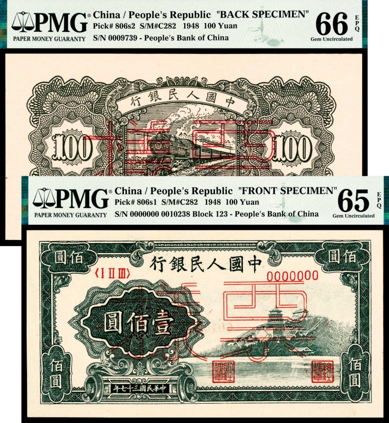 2022宜和春季拍卖会老纸币人民币专场 1948年第一版人民币壹佰圆，万寿山图，双张式票样，正背面各一枚，PMG65EPQ-66EPQ